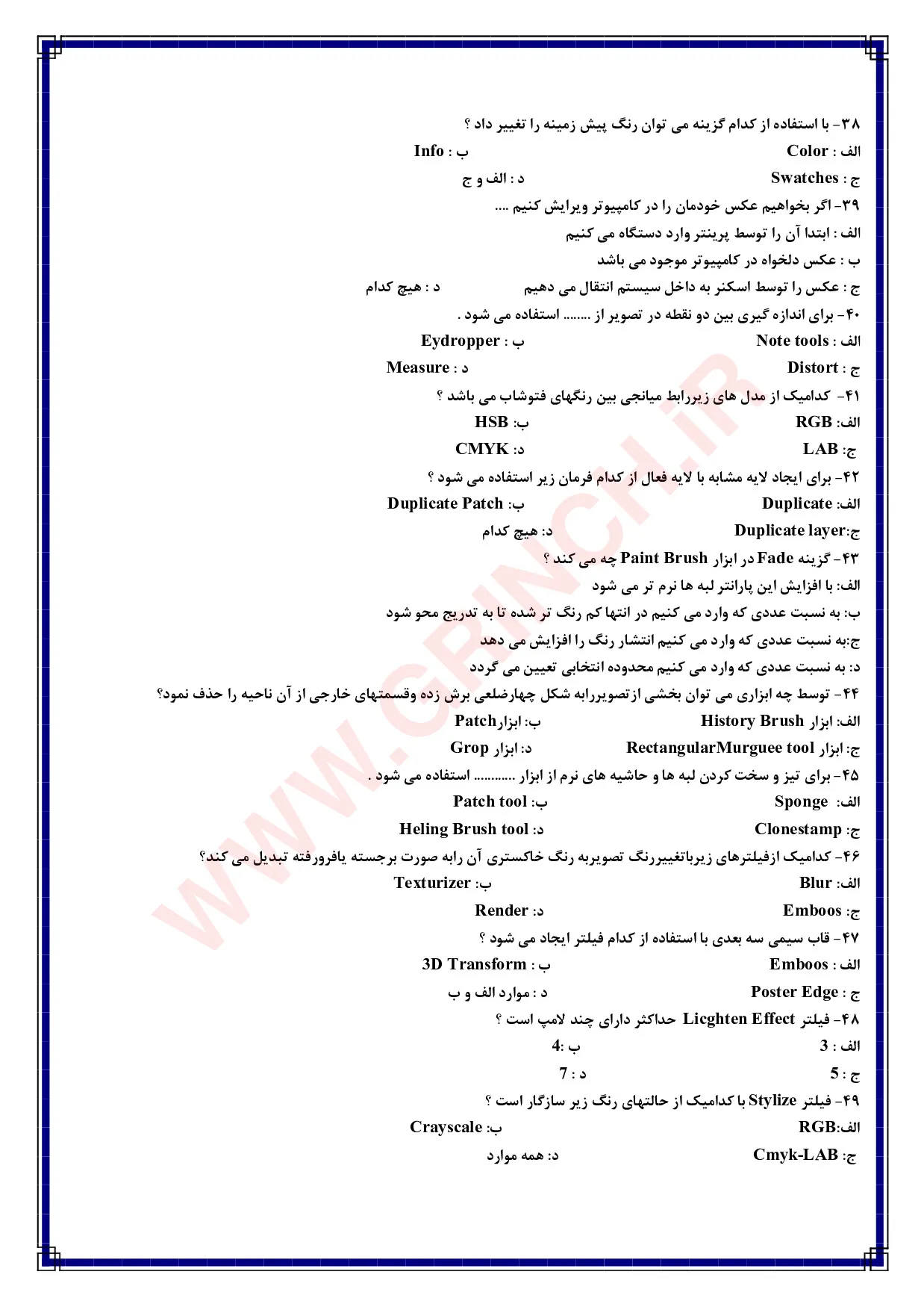 دانلود 1400 نمونه سوال فنی حرفه ای فتوشاپ با پاسخ صحیح شکار فتوشاپ