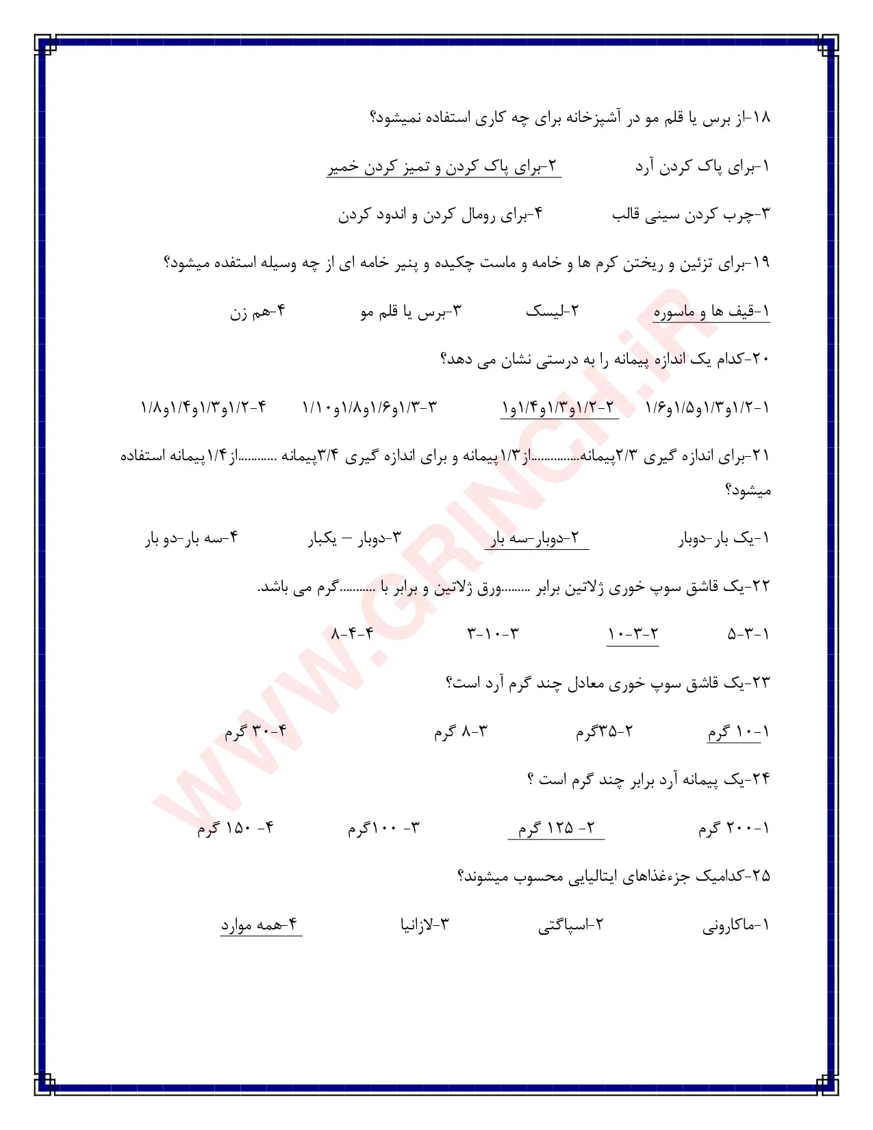 دانلود جدیدترین نمونه سوالات آشپز ملل فنی حرفه ای (ویرایش 1405)