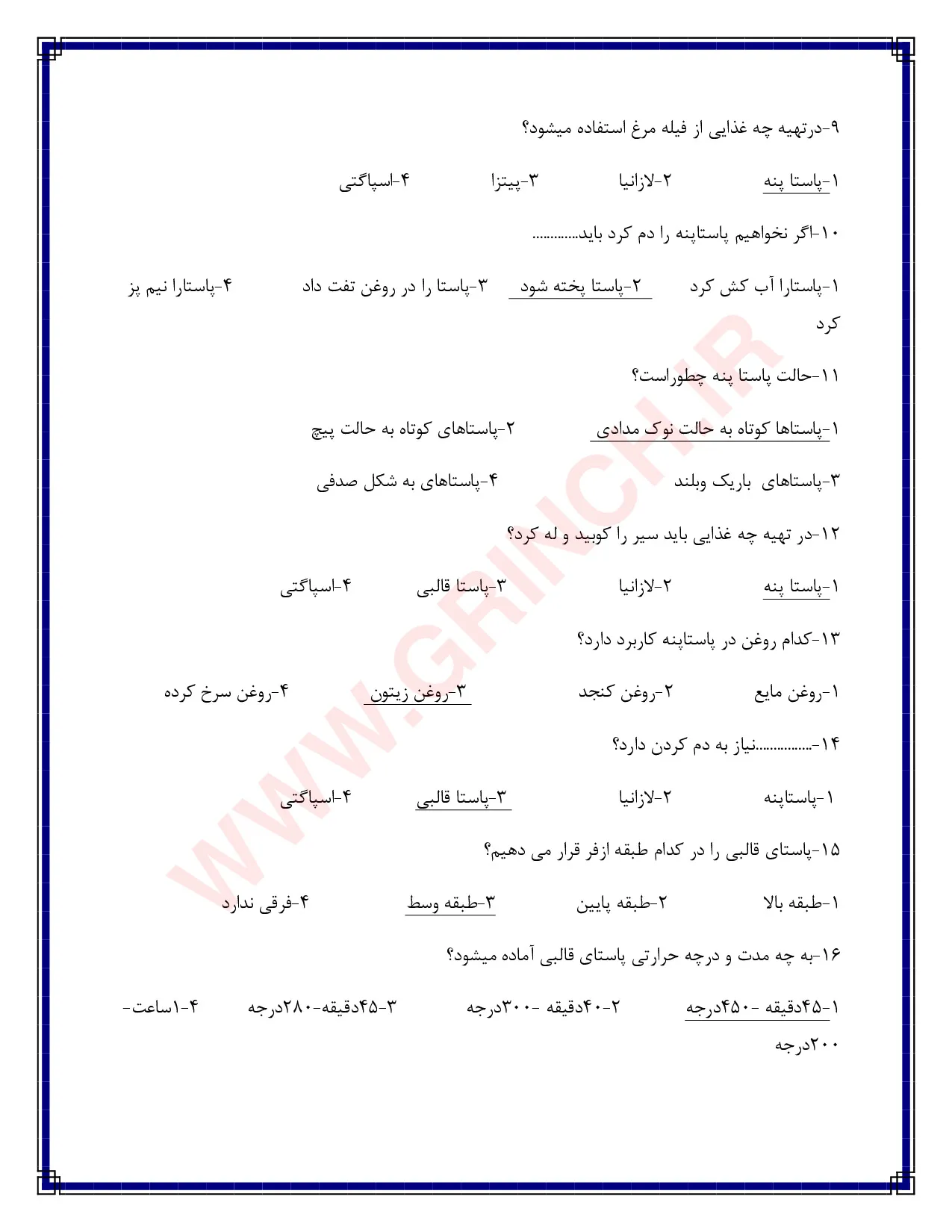 دانلود جدیدترین نمونه سوالات آشپز ملل فنی حرفه ای (ویرایش 1405)