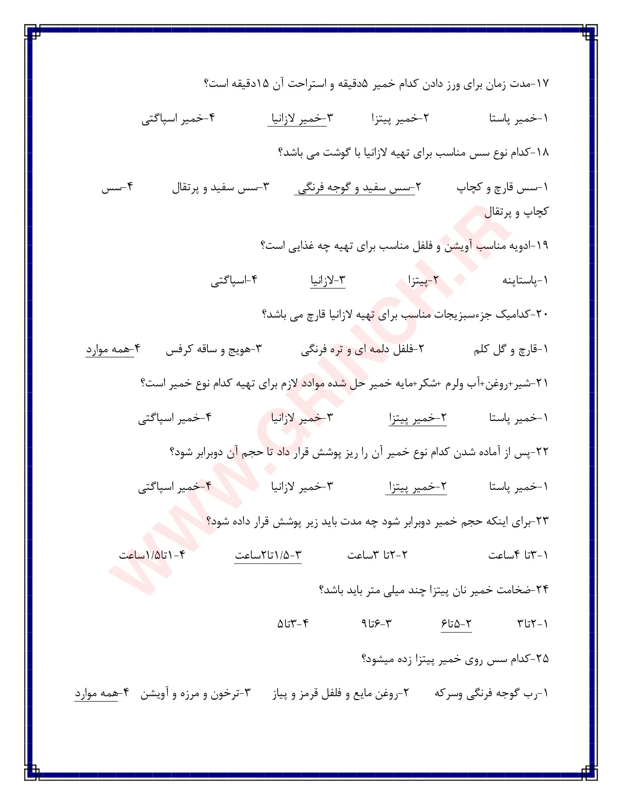 دانلود جدیدترین نمونه سوالات آشپز ملل فنی حرفه ای (ویرایش 1405)