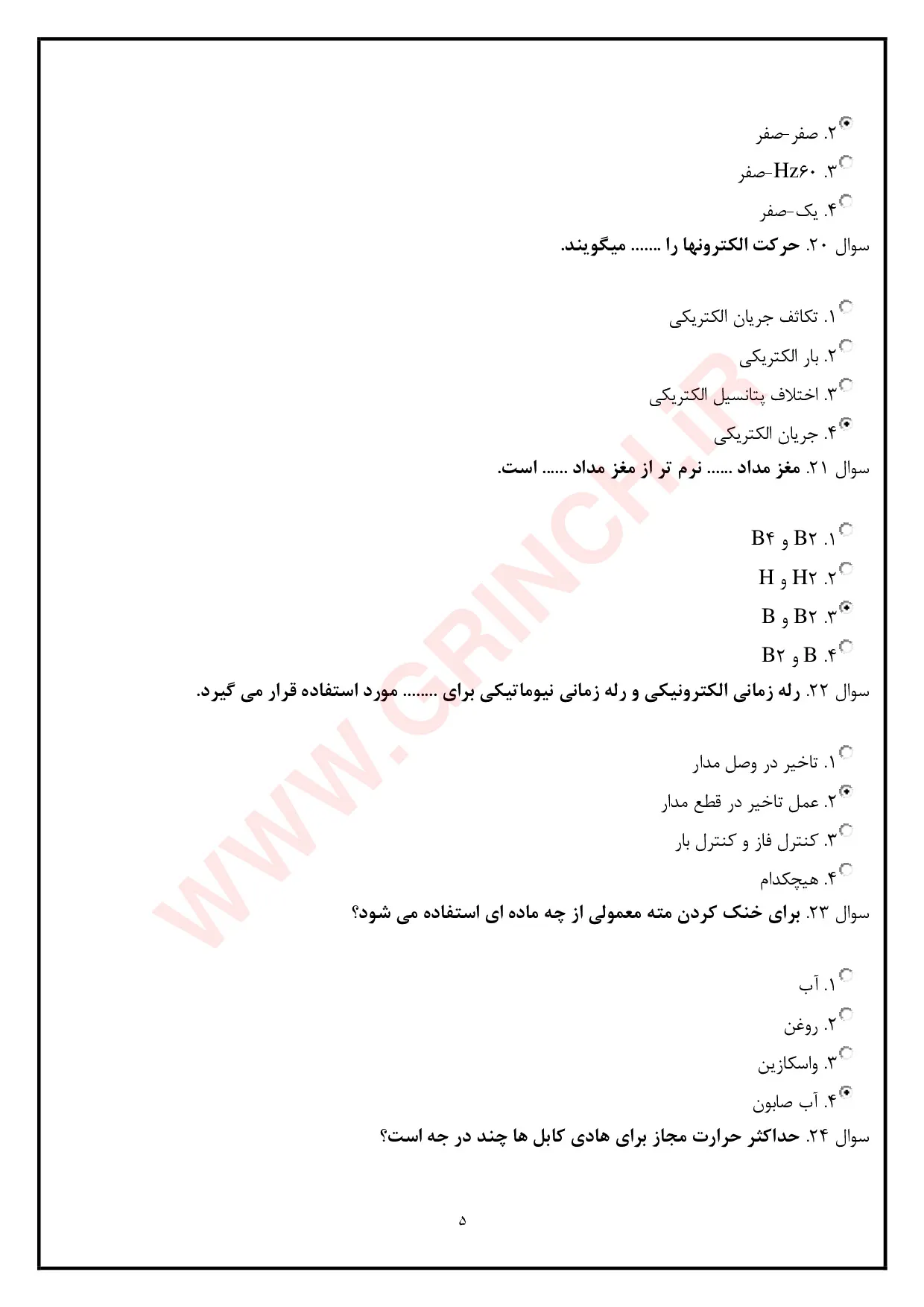 دانلود جدیدترین نمونه سوالات برق صنعتی درجه 1 (ویرایش 1405)