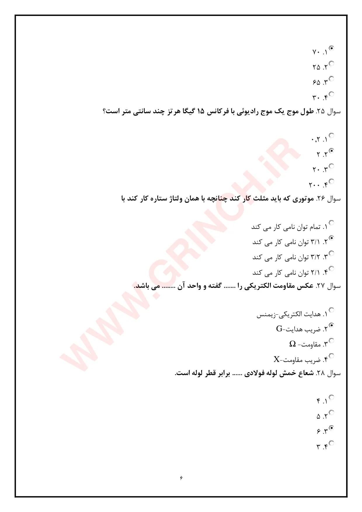 دانلود جدیدترین نمونه سوالات برق صنعتی درجه 1 (ویرایش 1405)