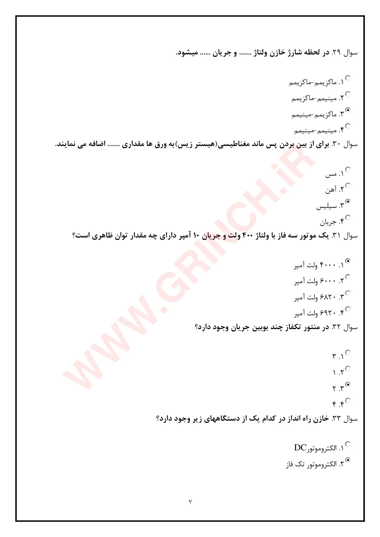 دانلود جدیدترین نمونه سوالات برق صنعتی درجه 1 (ویرایش 1405)