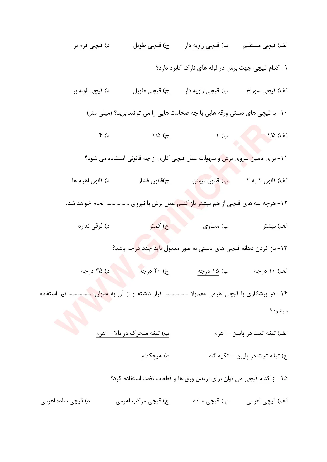 دانلود جدیدترین نمونه سوالات جوشکاری درب و پنجره ساز آهنی (ویرایش 1405)