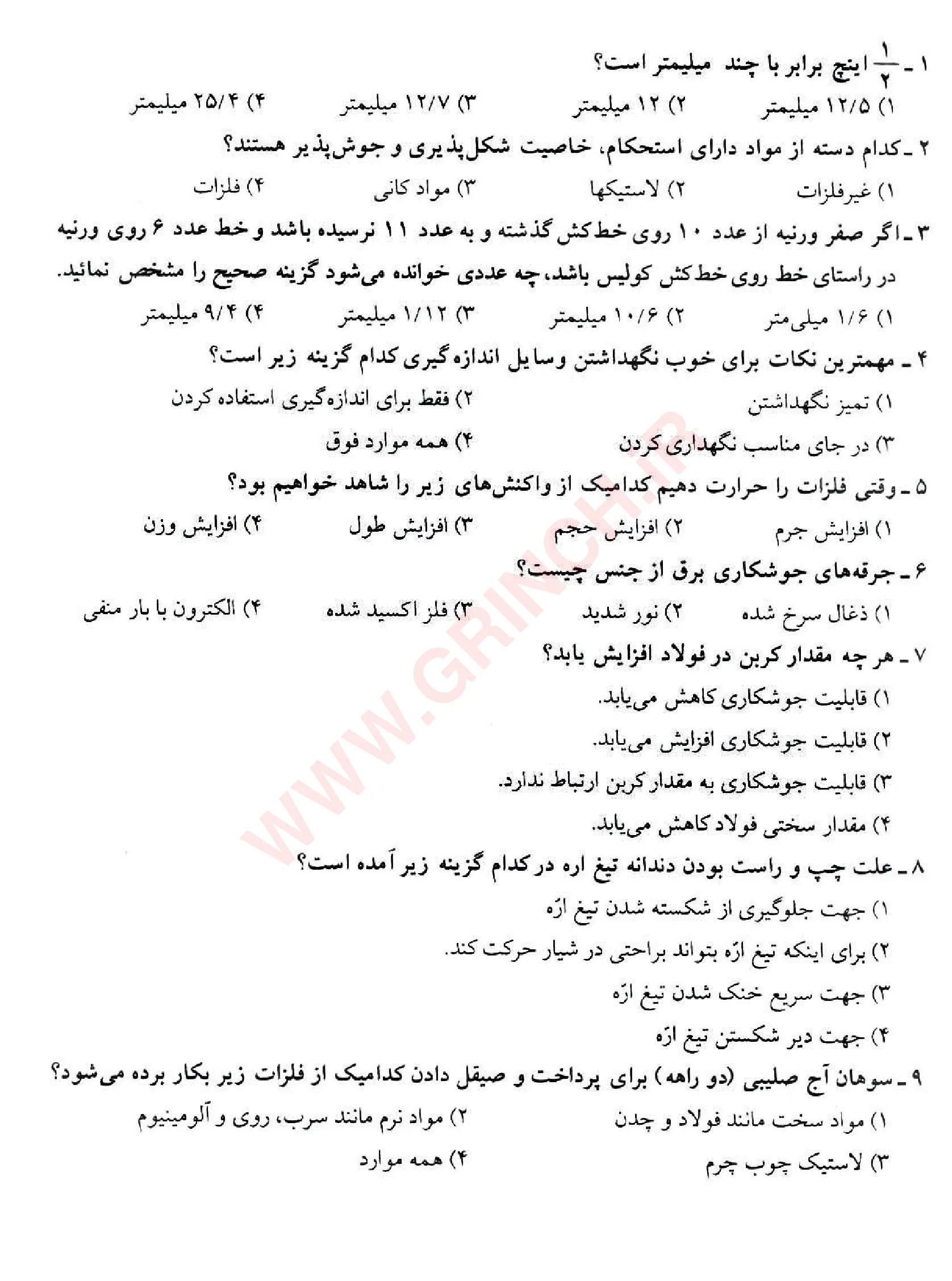 دانلود جدیدترین نمونه سوالات جوشکاری e3 فنی حرفه ای (ویرایش 1405)