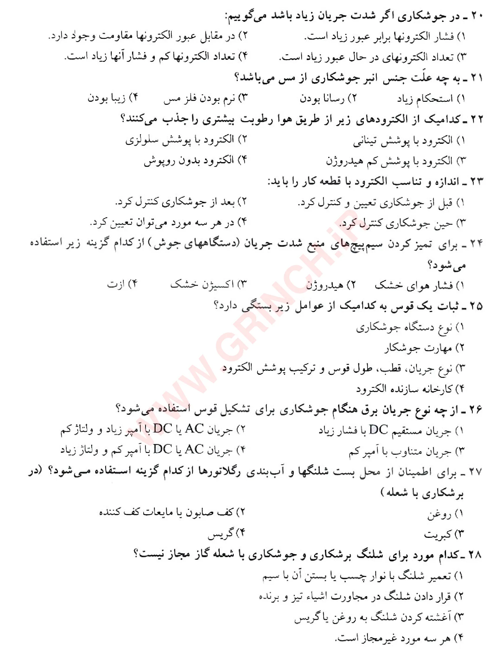 دانلود جدیدترین نمونه سوالات جوشکاری e3 فنی حرفه ای (ویرایش 1405)