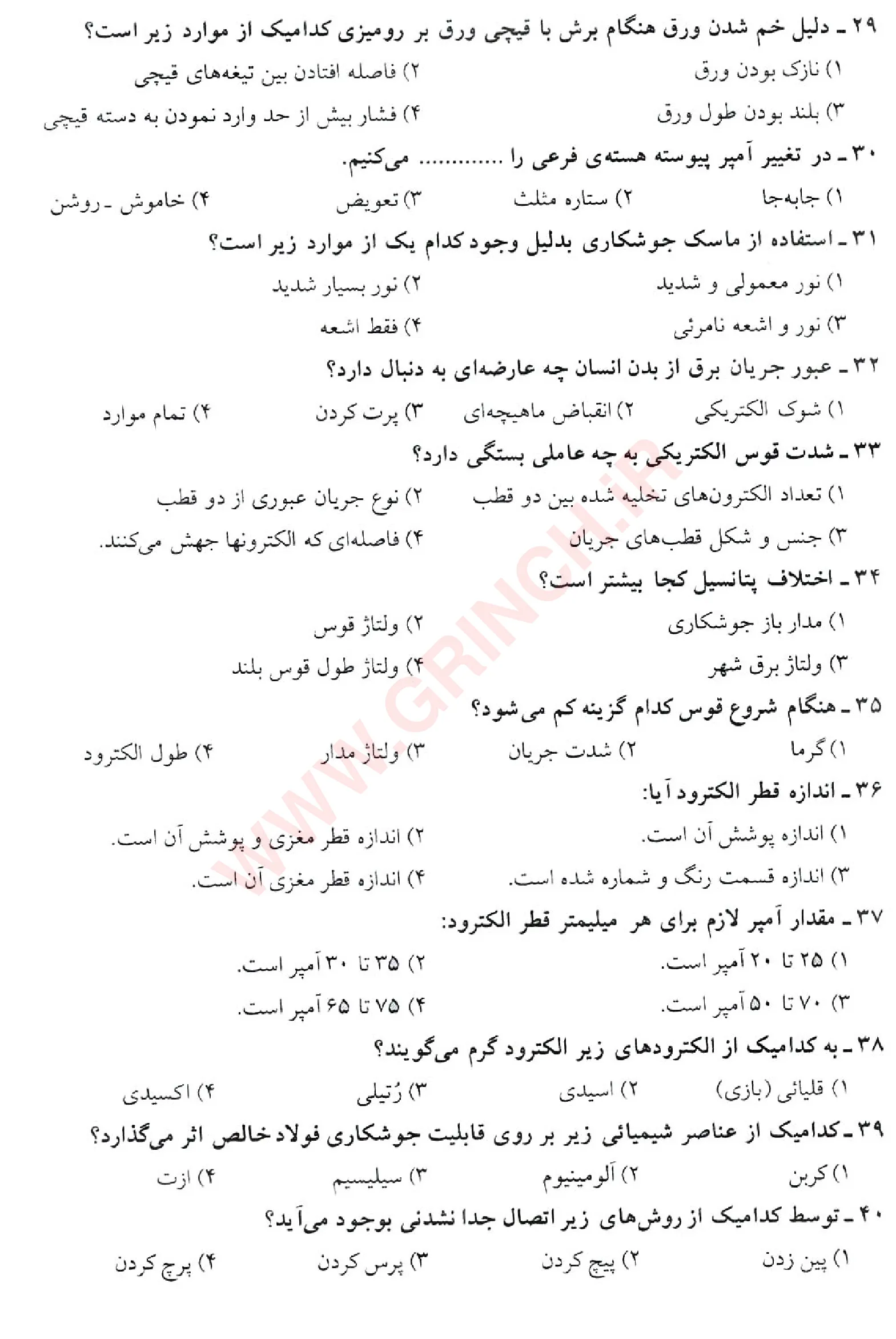 دانلود جدیدترین نمونه سوالات جوشکاری e3 فنی حرفه ای (ویرایش 1405)