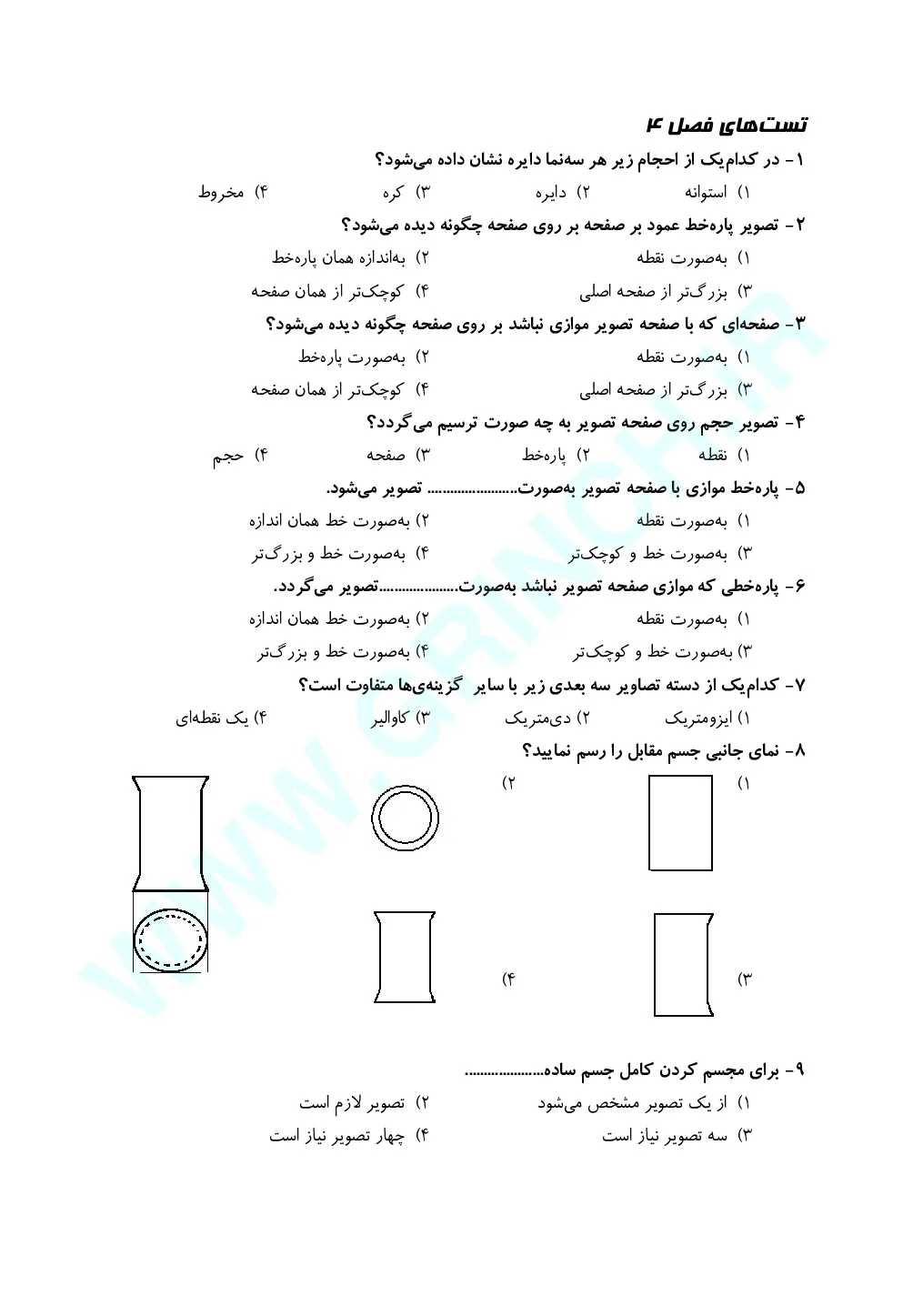 دانلود جدیدترین نمونه سوالات جوشکاری گاز درجه 2 فنی حرفه ای (ویرایش 1405)
