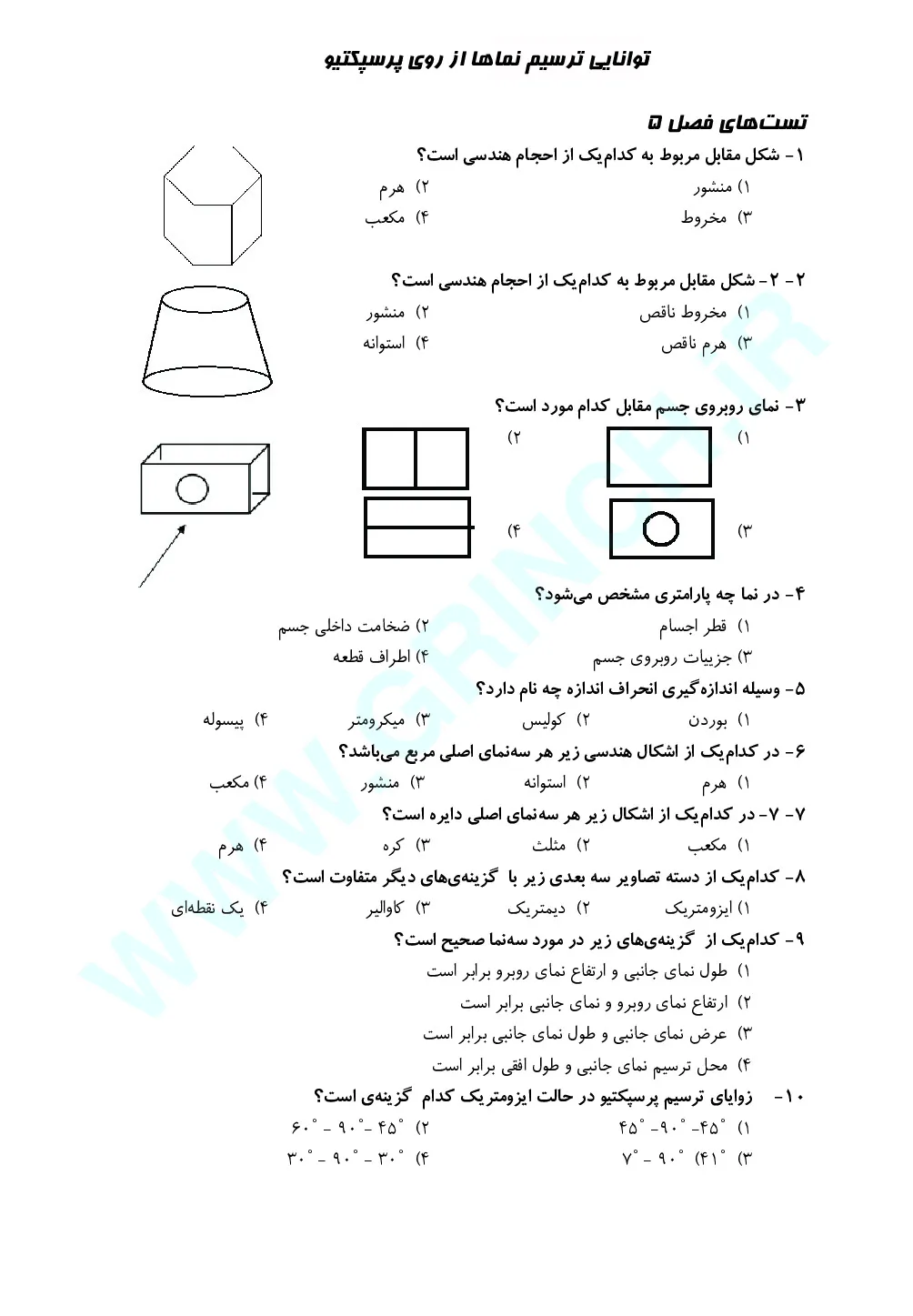 دانلود جدیدترین نمونه سوالات جوشکاری گاز درجه 2 فنی حرفه ای (ویرایش 1405)