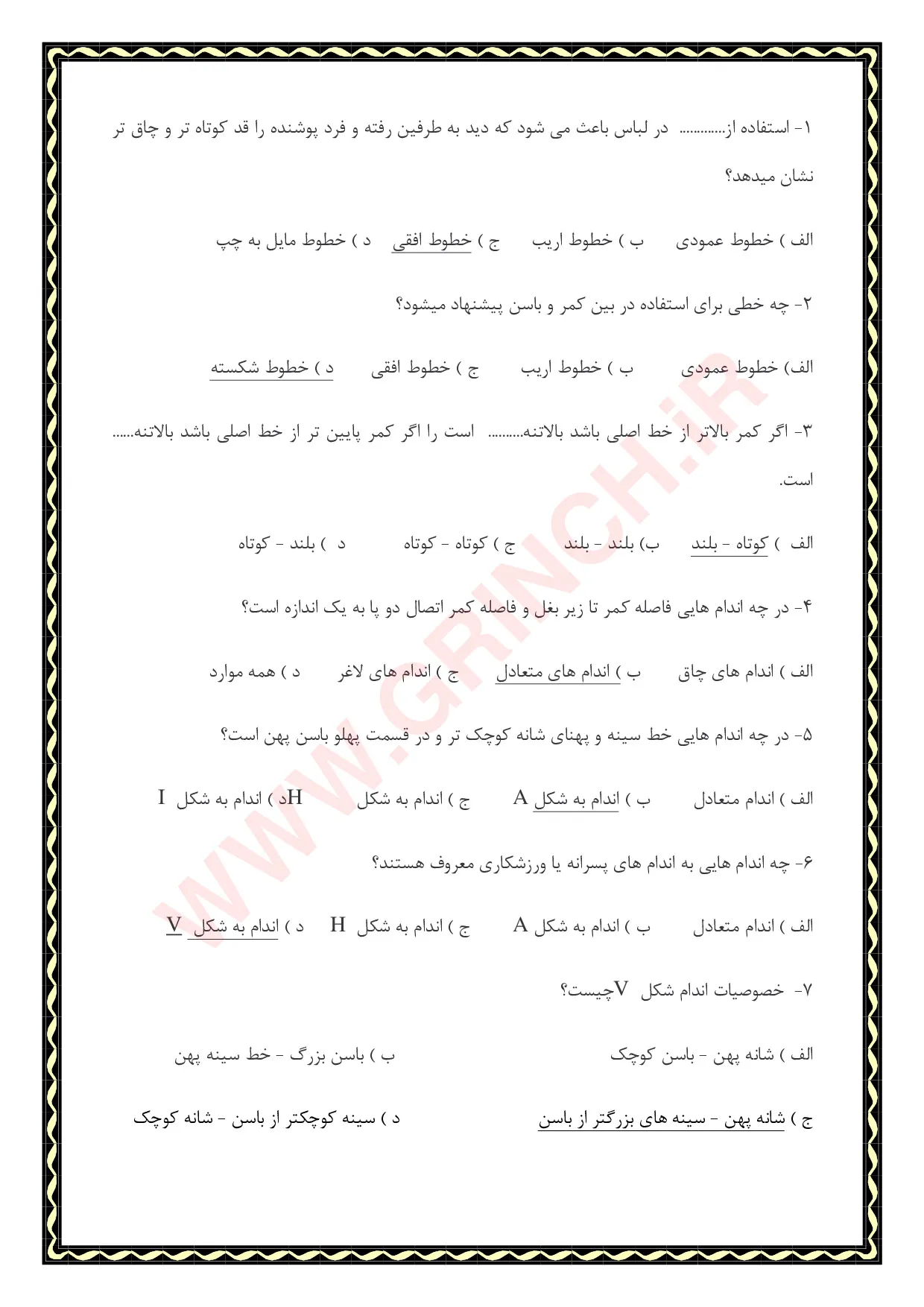 دانلود جدیدترین نمونه سوالات مانتو دوزی با جواب (ویرایش 1405)