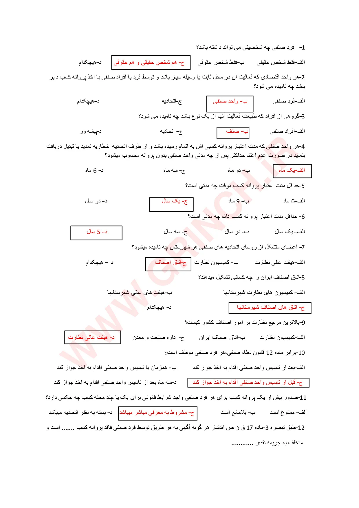 دانلود نمونه سوالات پروانه تخصصی مشاورین املاک با جواب pdf (ویرایش 1405)
