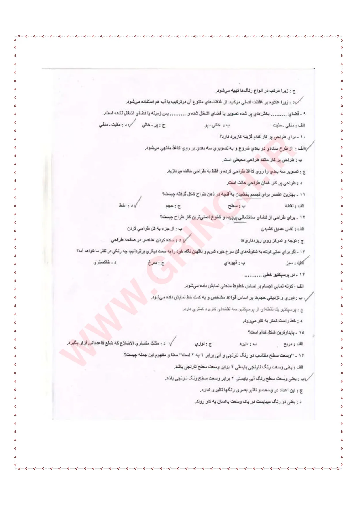 دانلود جدیدترین نمونه سوالات نقاش سیاه قلم فنی حرفه ای (ویرایش 1405)