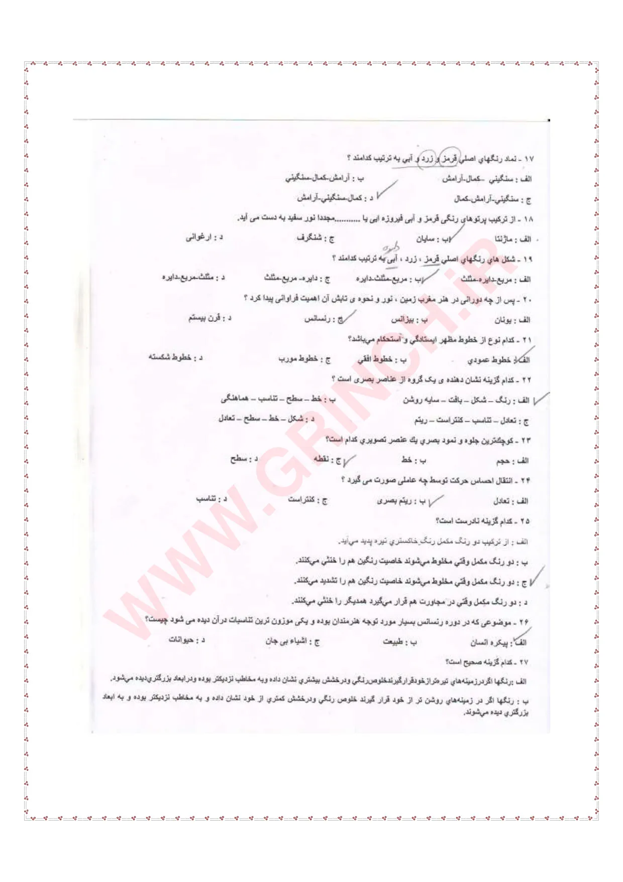 دانلود جدیدترین نمونه سوالات نقاش سیاه قلم فنی حرفه ای (ویرایش 1405)