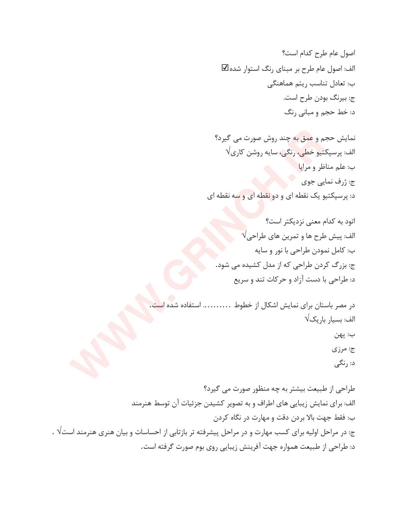 دانلود جدیدترین نمونه سوالات نقاش سیاه قلم فنی حرفه ای (ویرایش 1405)