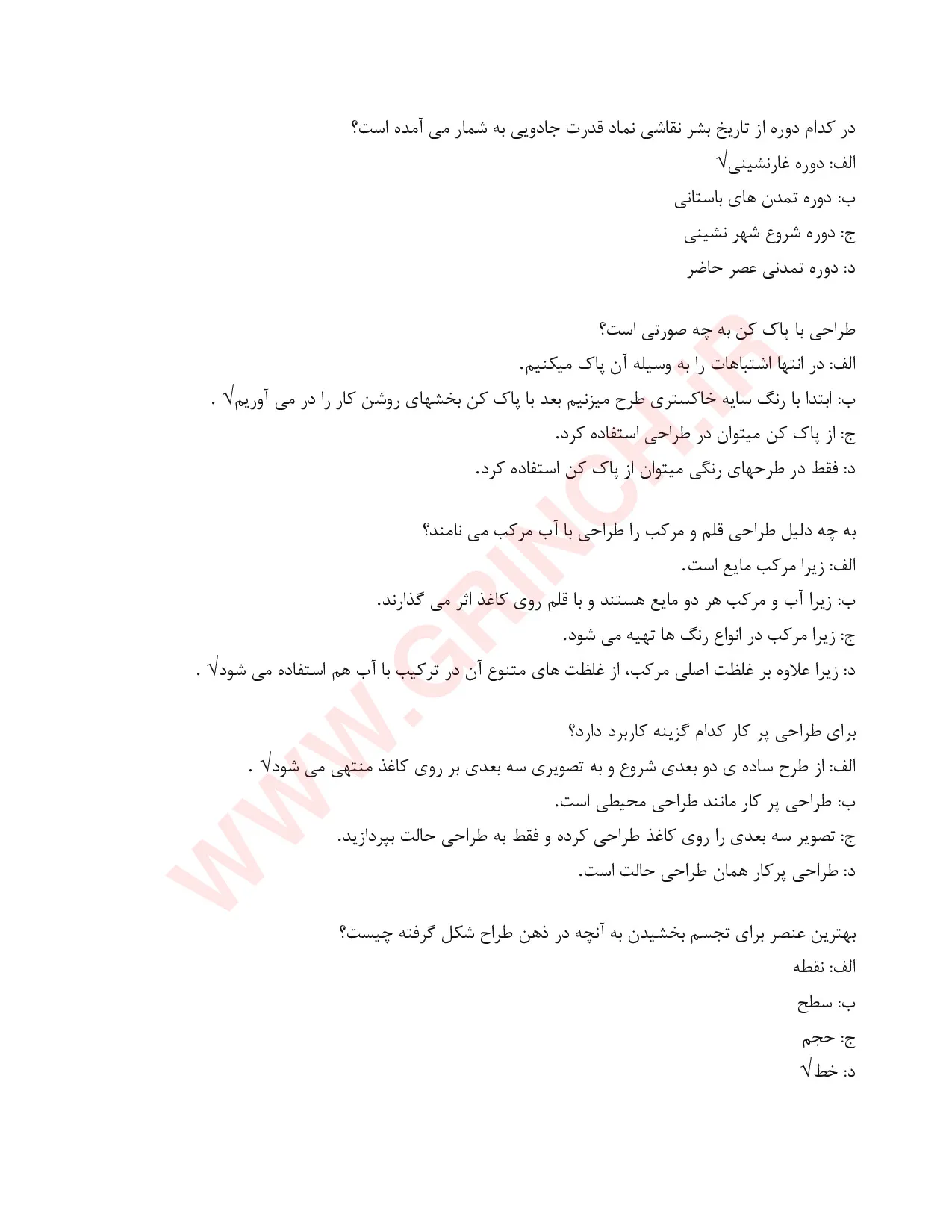 دانلود جدیدترین نمونه سوالات نقاش سیاه قلم فنی حرفه ای (ویرایش 1405)
