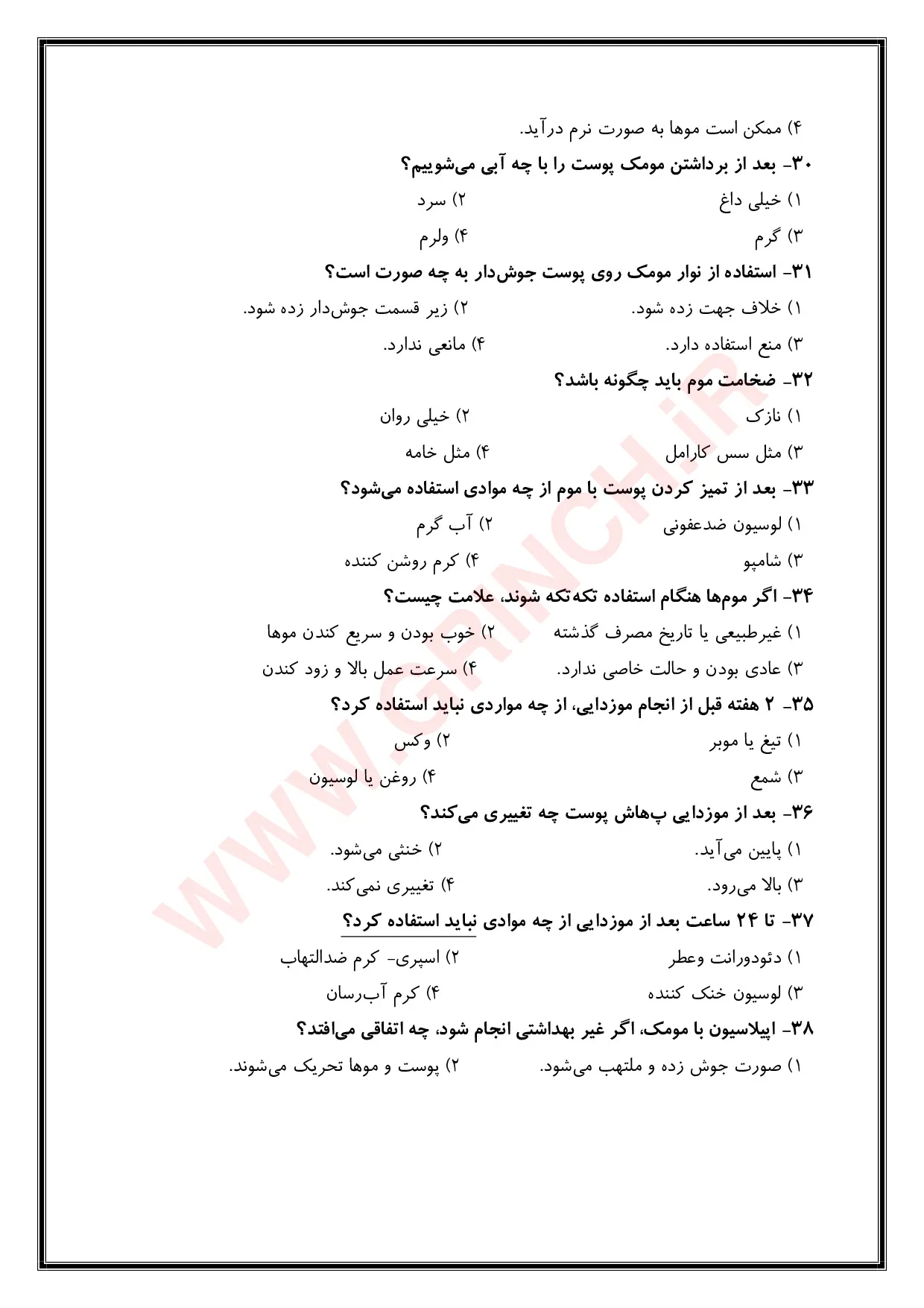 دانلود جدیدترین نمونه سوالات پیرایشگر موهای زائد با موم (ویرایش 1405)
