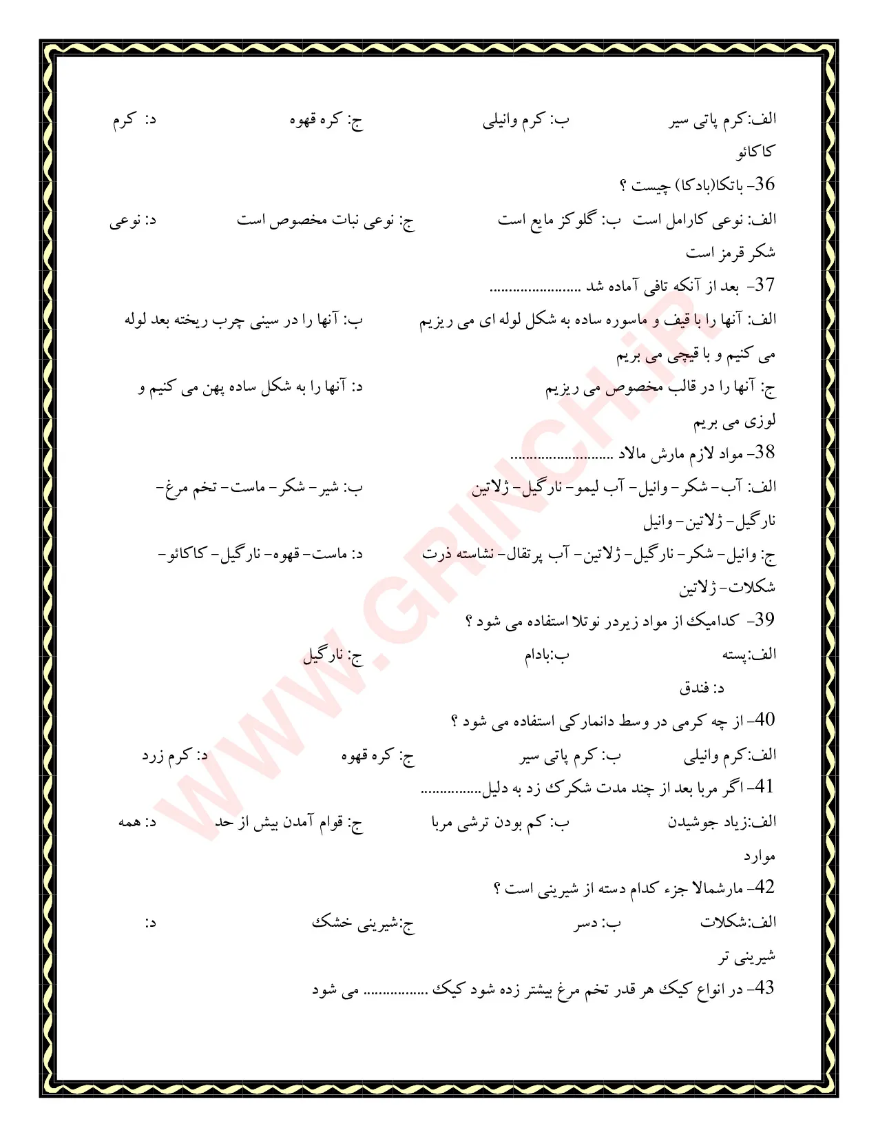دانلود جدید‌ترین نمونه سوالات شیرینی پزی درجه 2 فنی حرفه ای (ویرایش 1405)