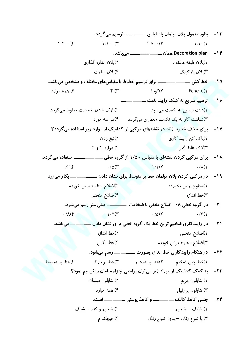 دانلود جدیدترین نمونه سوالات تزیین کننده فضای داخلی (ویرایش 1405)