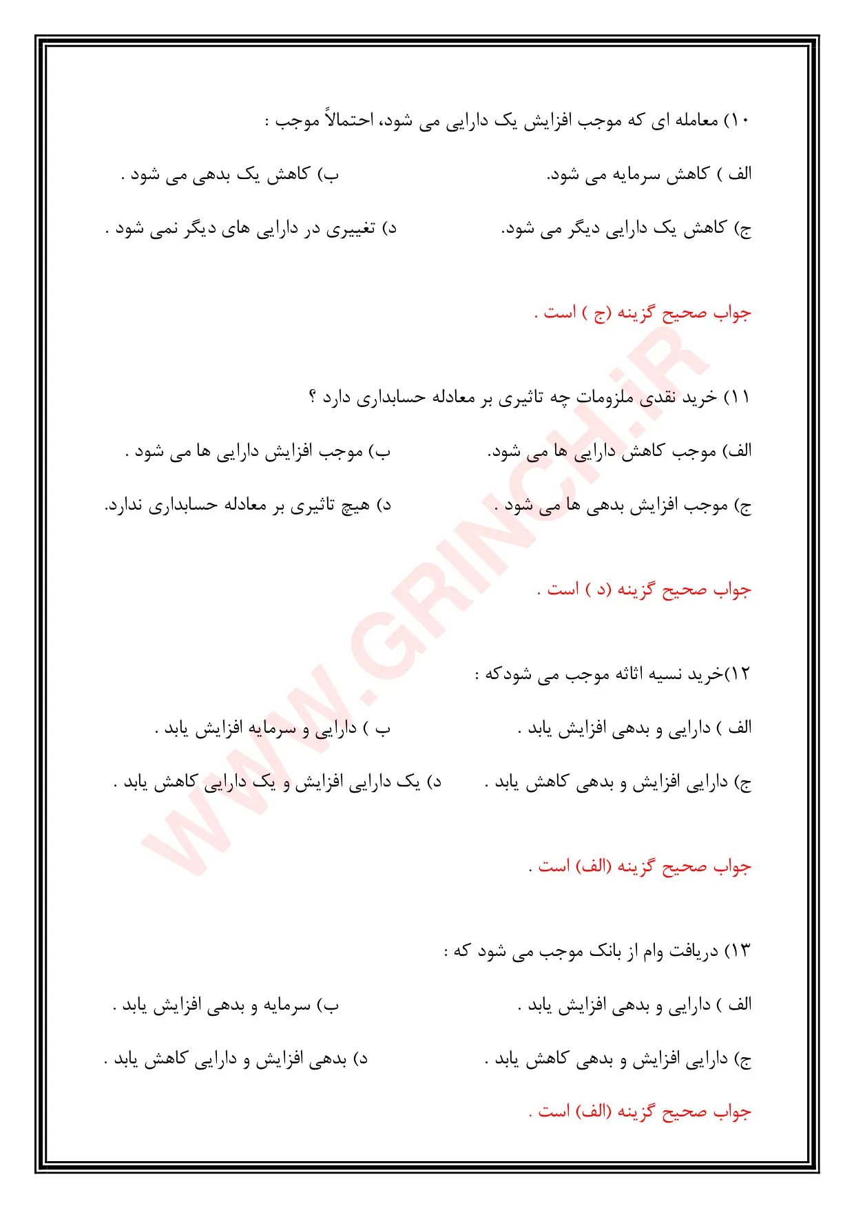دانلود جزوه و حل المسائل اصول حسابداری 1 جمشید اسکندری (ویرایش 1405)