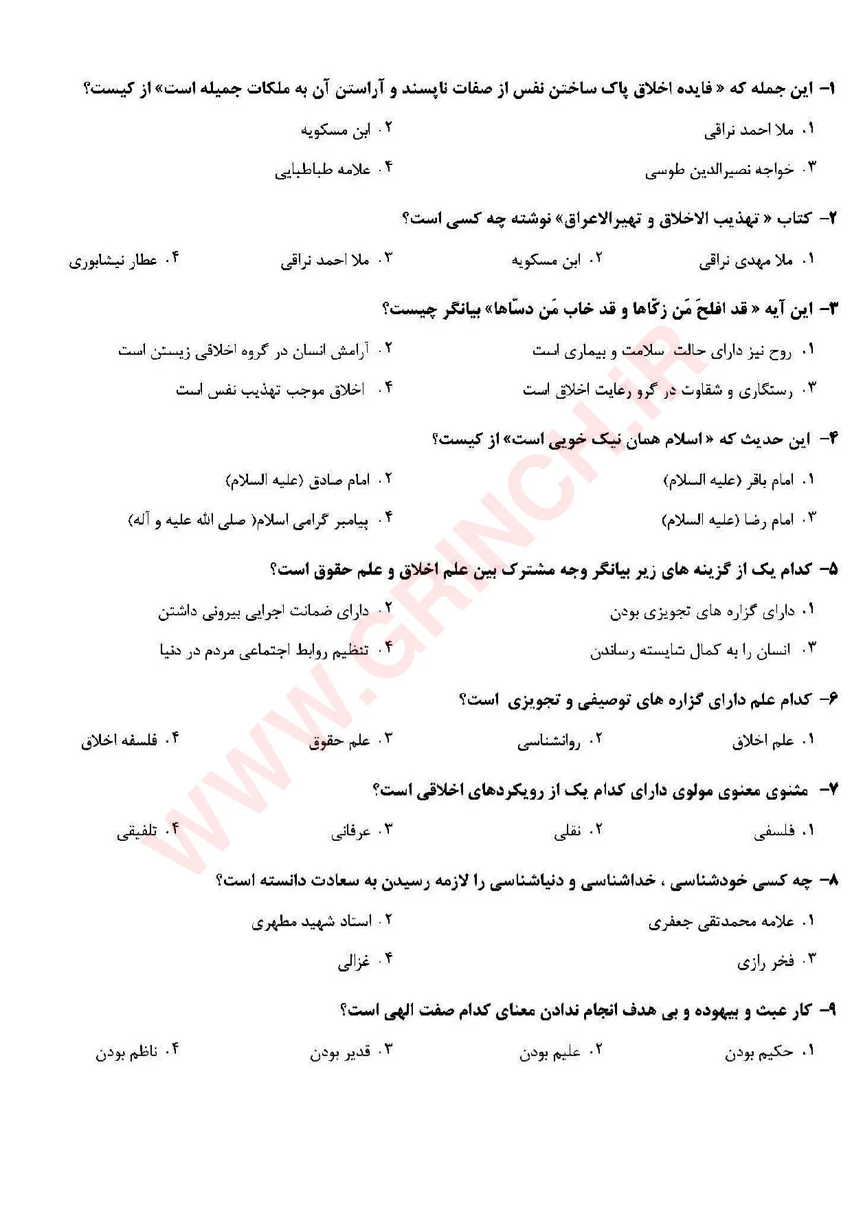 دانلود جزوه و نمونه سوالات اخلاق اسلامی محمد داودی علمی کاربردی (ویرایش 1405)