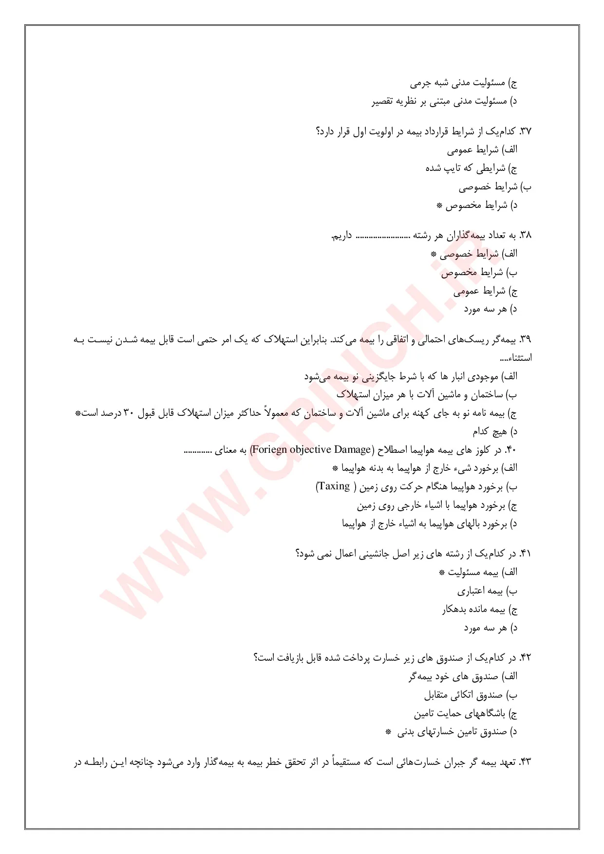 دانلود جزوه و نمونه سوالات اصول و کلیات بیمه با پاسخنامه (ویرایش 1405)