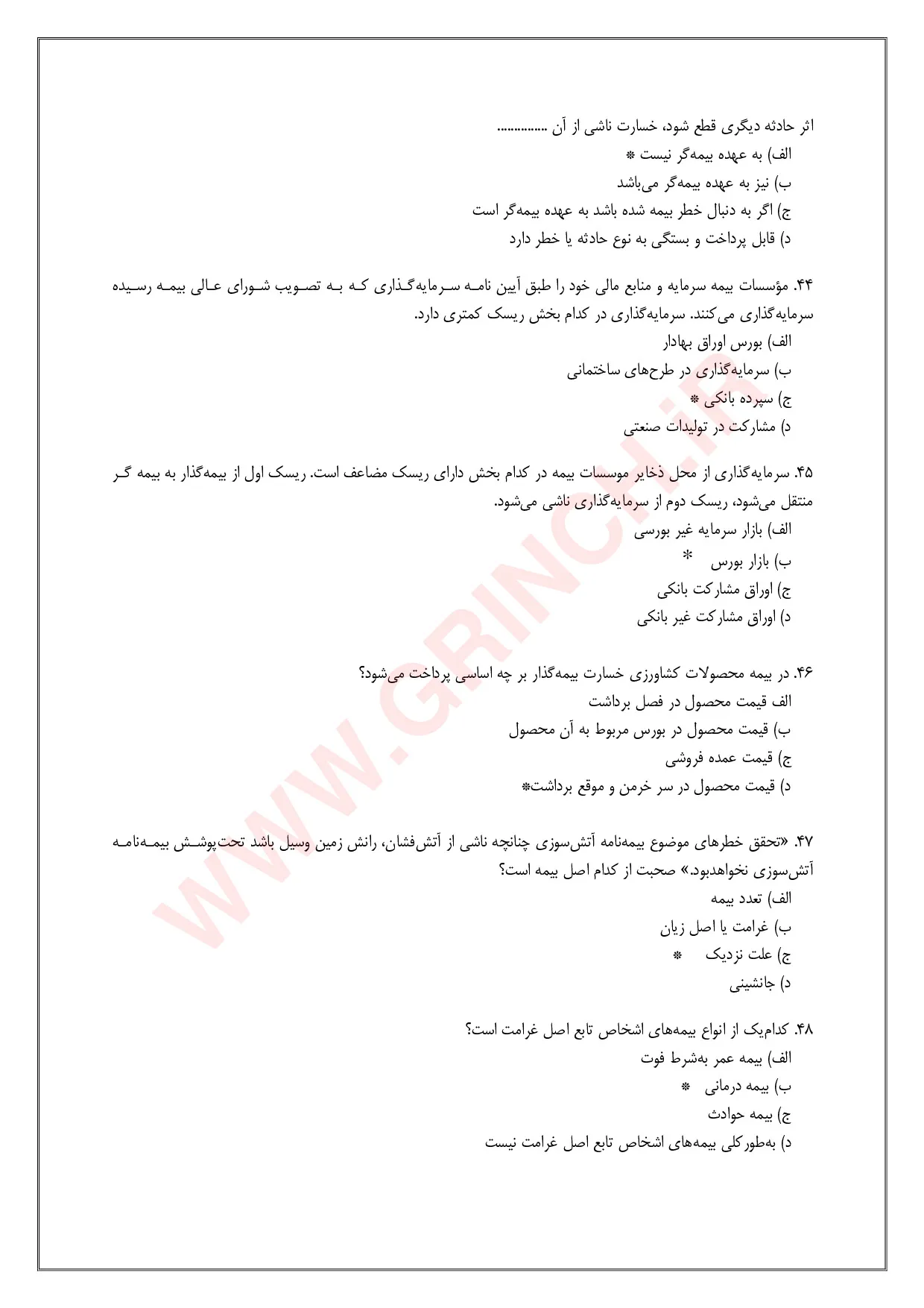 دانلود جزوه و نمونه سوالات اصول و کلیات بیمه با پاسخنامه (ویرایش 1405)