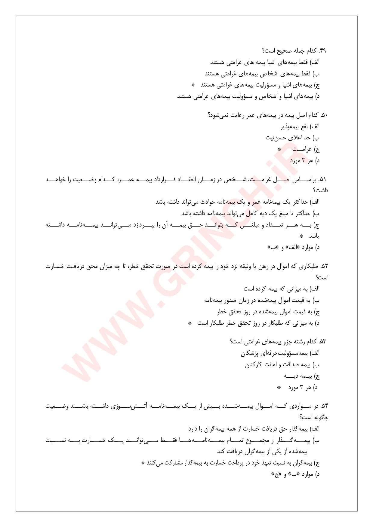 دانلود جزوه و نمونه سوالات اصول و کلیات بیمه با پاسخنامه (ویرایش 1405)