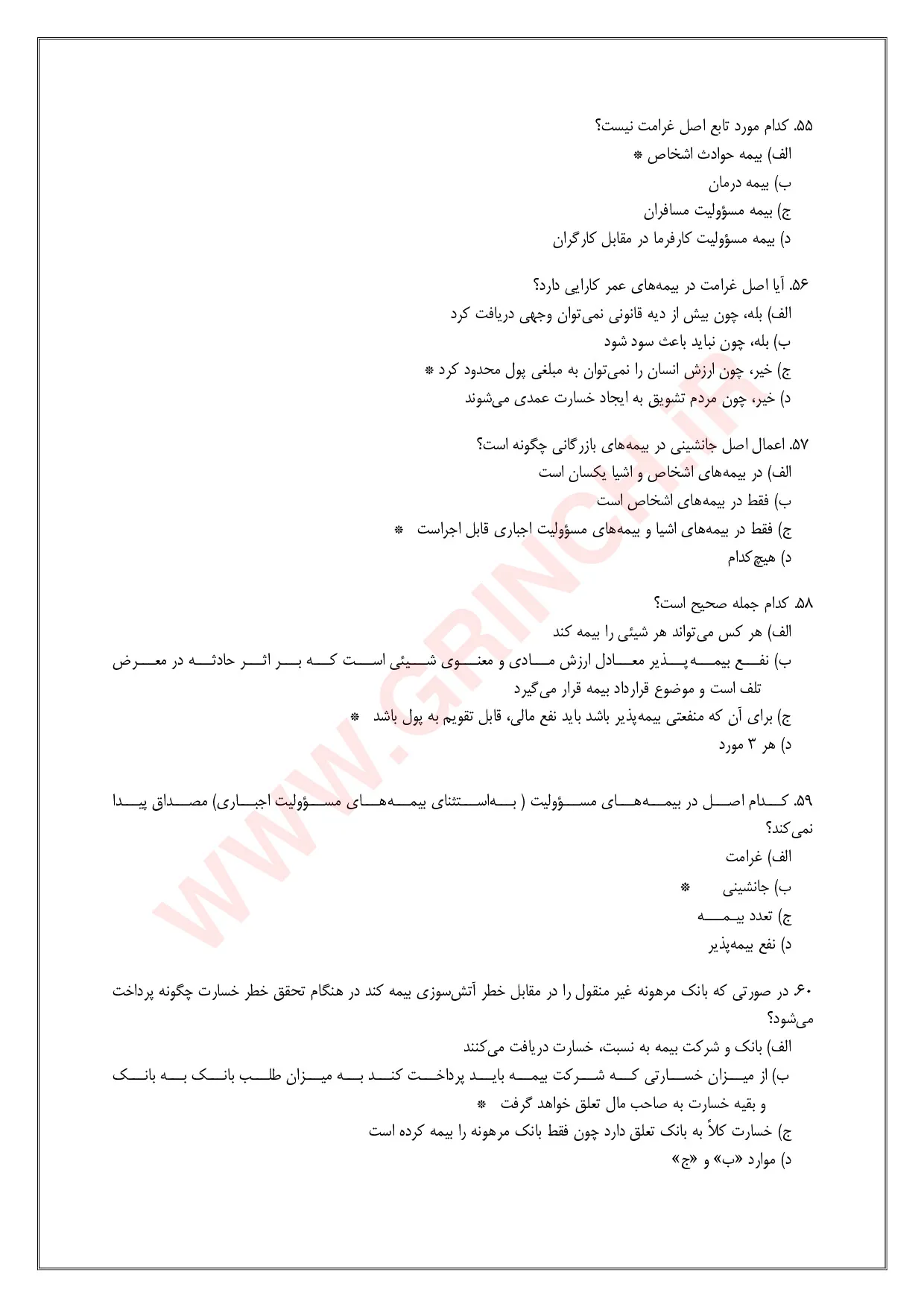 دانلود جزوه و نمونه سوالات اصول و کلیات بیمه با پاسخنامه (ویرایش 1405)