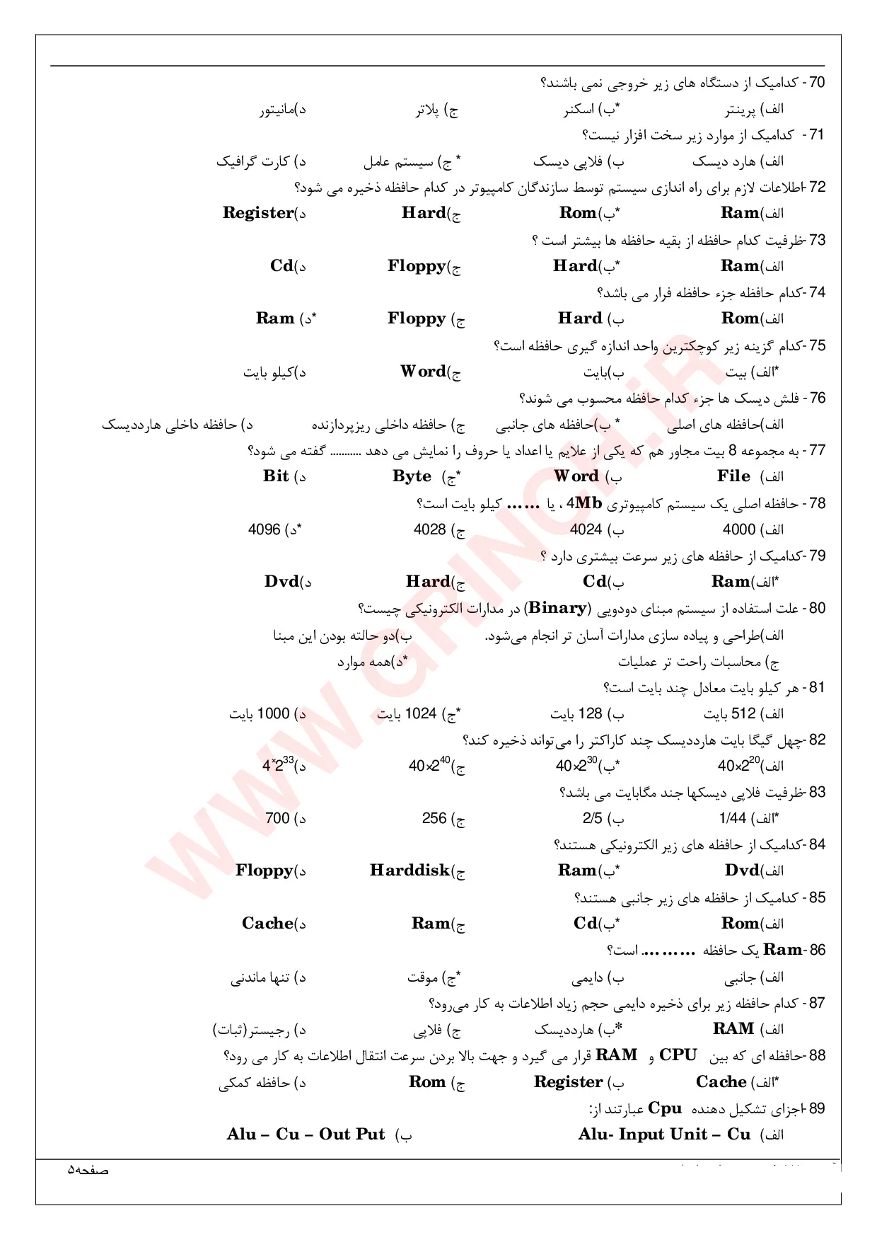 دانلود جزوه و جدیدترین نمونه سوالات استخدامی icdl با جواب pdf (ویرایش 1405)