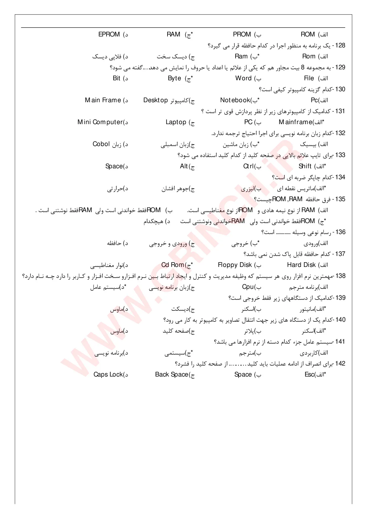 دانلود جزوه و جدیدترین نمونه سوالات استخدامی icdl با جواب pdf (ویرایش 1405)
