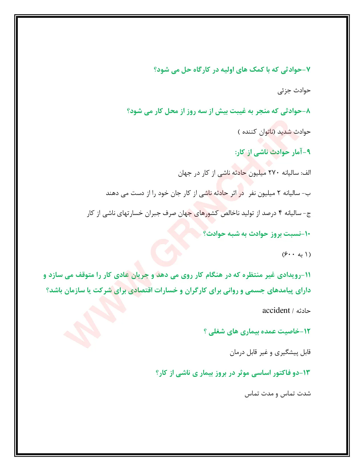 دانلود جزوه و نمونه سوالات آزمون ایمنی پیمانکاران با پاسخنامه (ویرایش 1405)