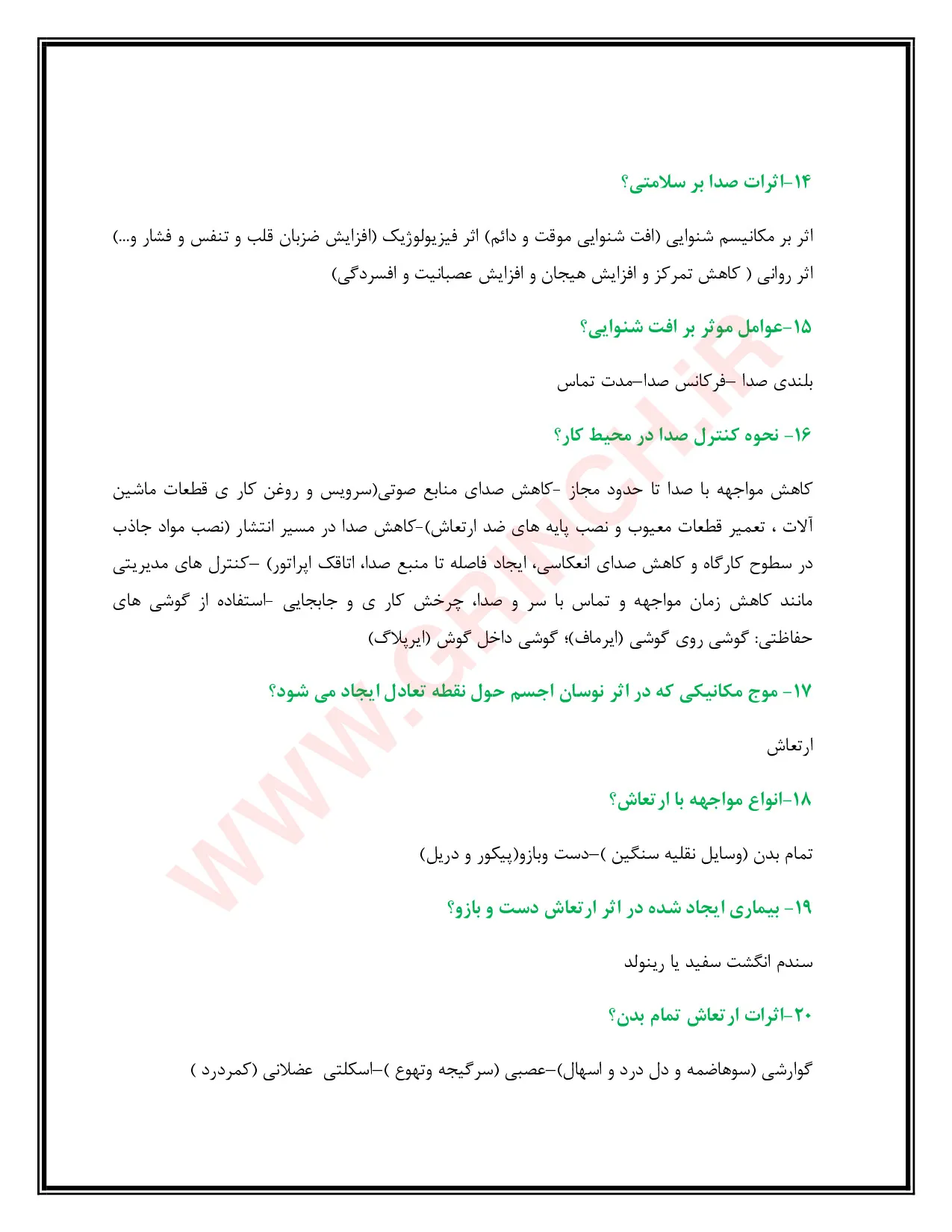 دانلود جزوه و نمونه سوالات آزمون ایمنی پیمانکاران با پاسخنامه (ویرایش 1405)