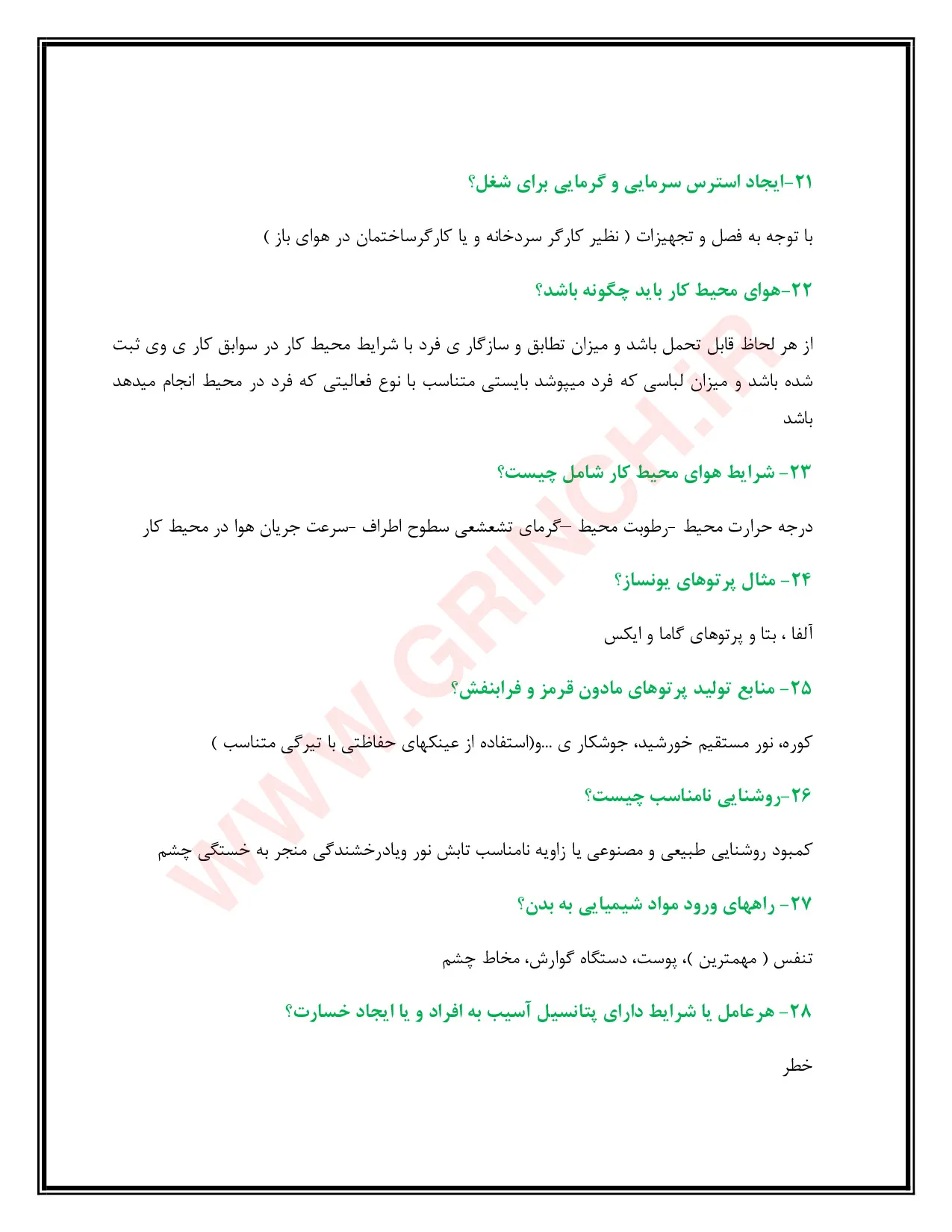 دانلود جزوه و نمونه سوالات آزمون ایمنی پیمانکاران با پاسخنامه (ویرایش 1405)