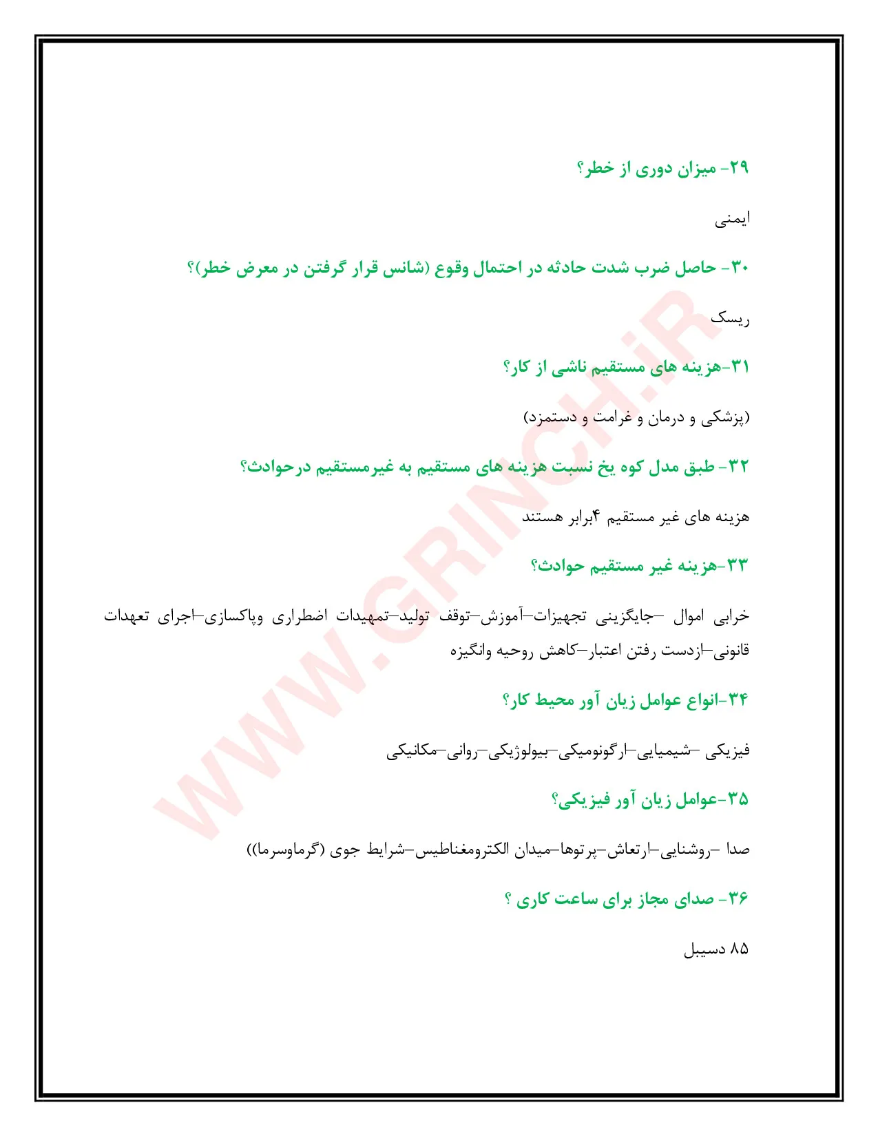 دانلود جزوه و نمونه سوالات آزمون ایمنی پیمانکاران با پاسخنامه (ویرایش 1405)