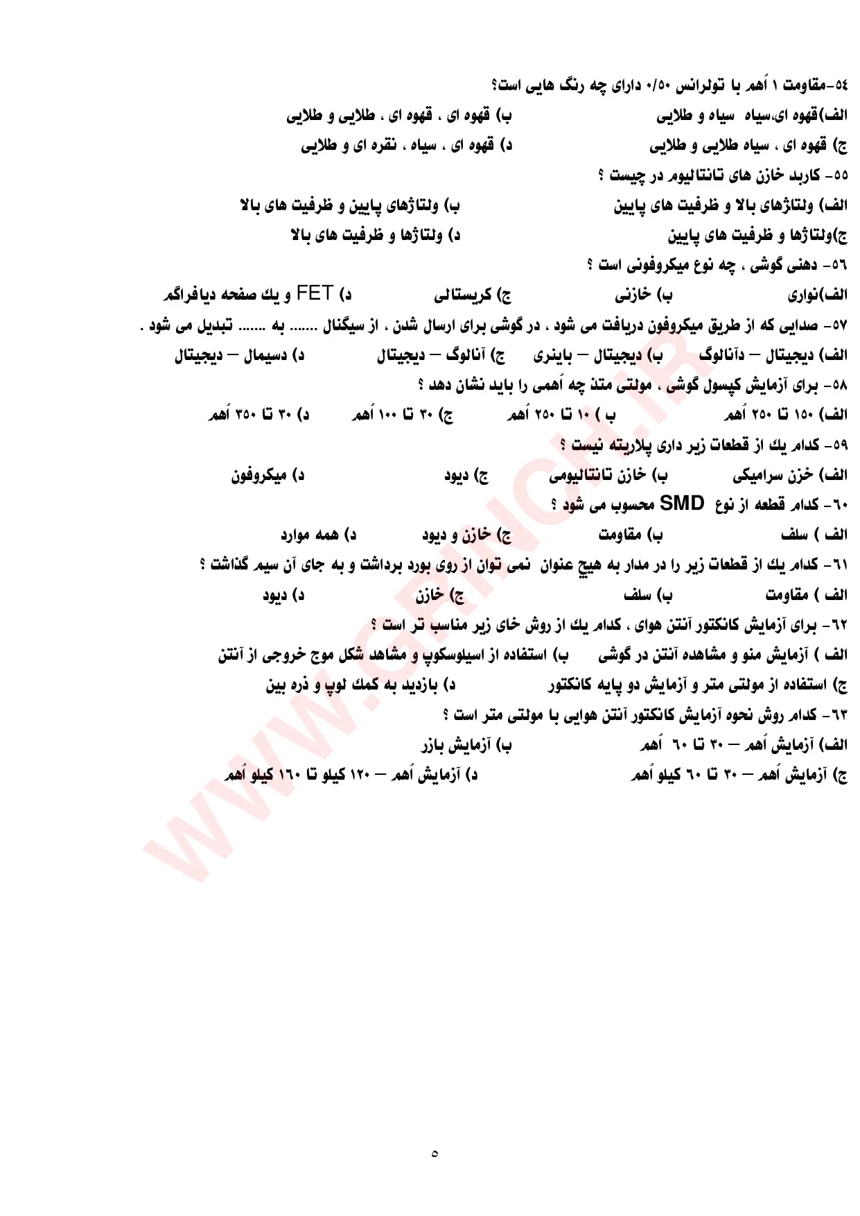 دانلود جزوه و نمونه سوالات تعمیرات موبایل فنی حرفه ای (ویرایش 1405)