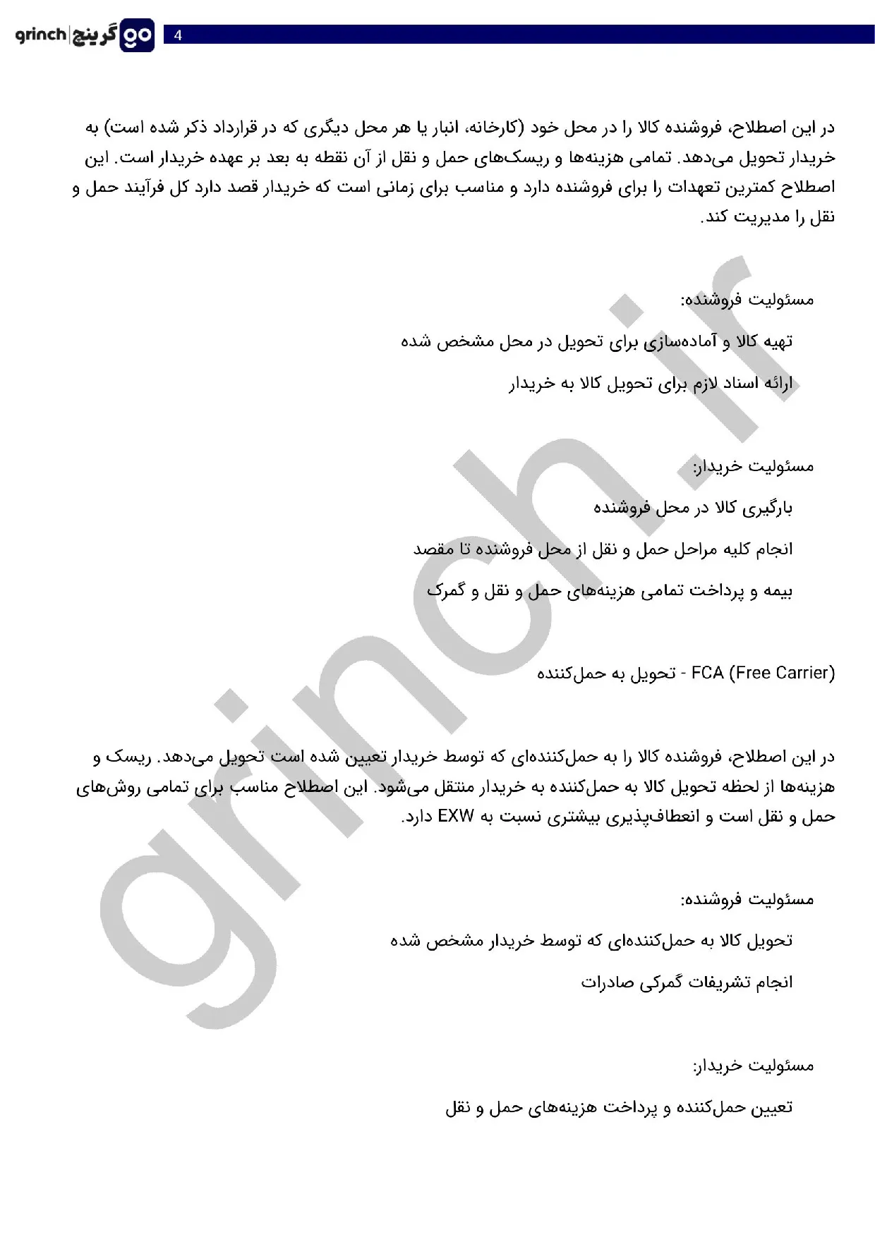 دانلود کامل ترین جزوه کارت بازرگانی pdf (ویرایش 1405)