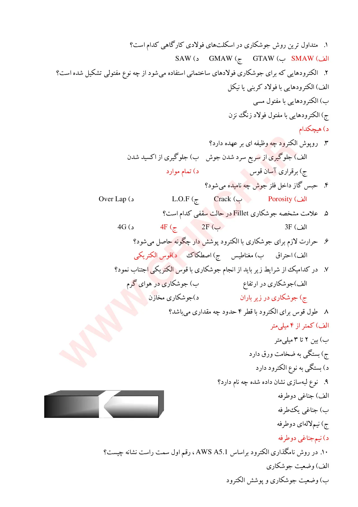 دانلود کامل ترین نمونه سوالات جوشکاری سازه های فولادی با فرایند smaw (ویرایش 1405)
