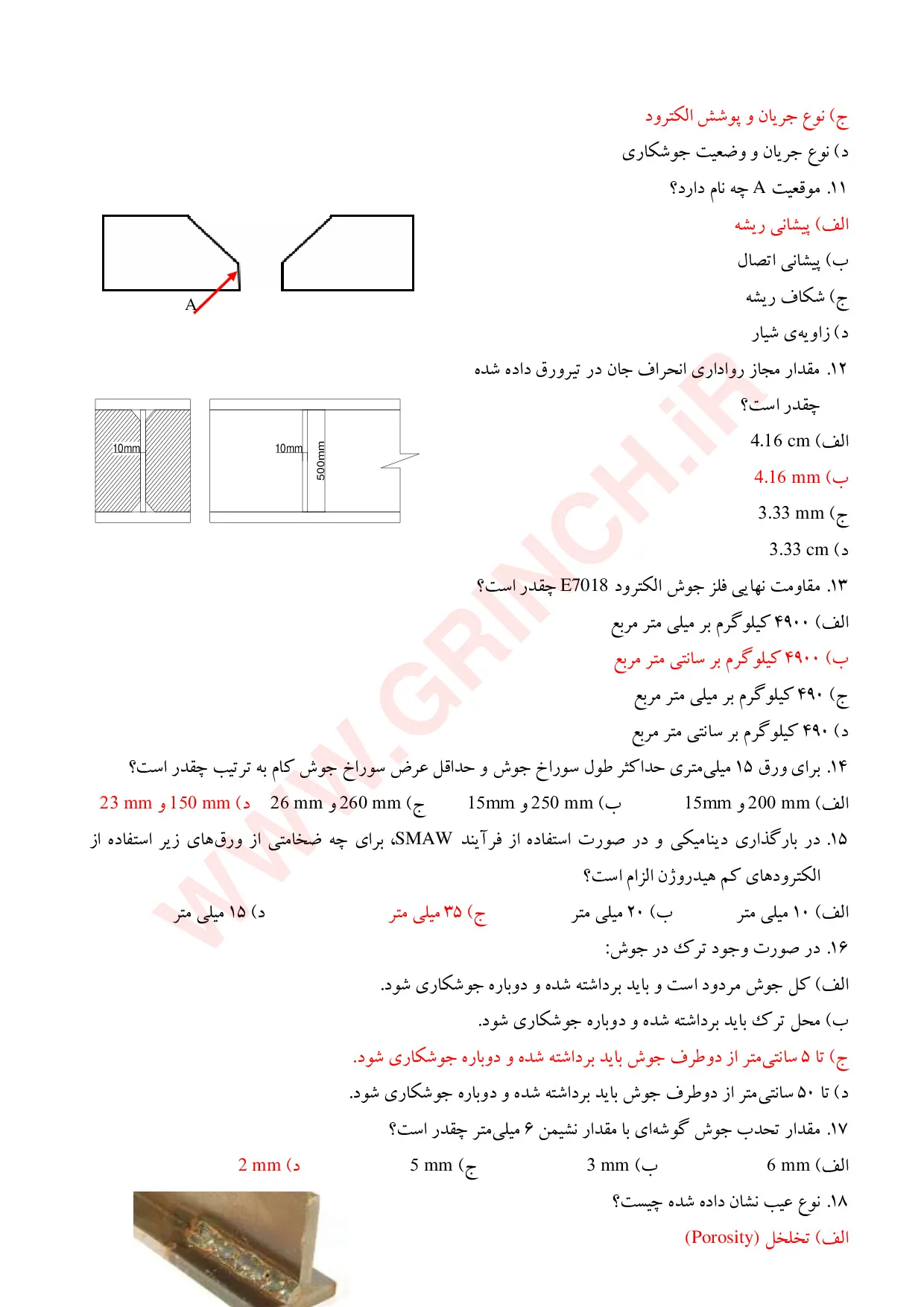 دانلود کامل ترین نمونه سوالات جوشکاری سازه های فولادی با فرایند smaw (ویرایش 1405)