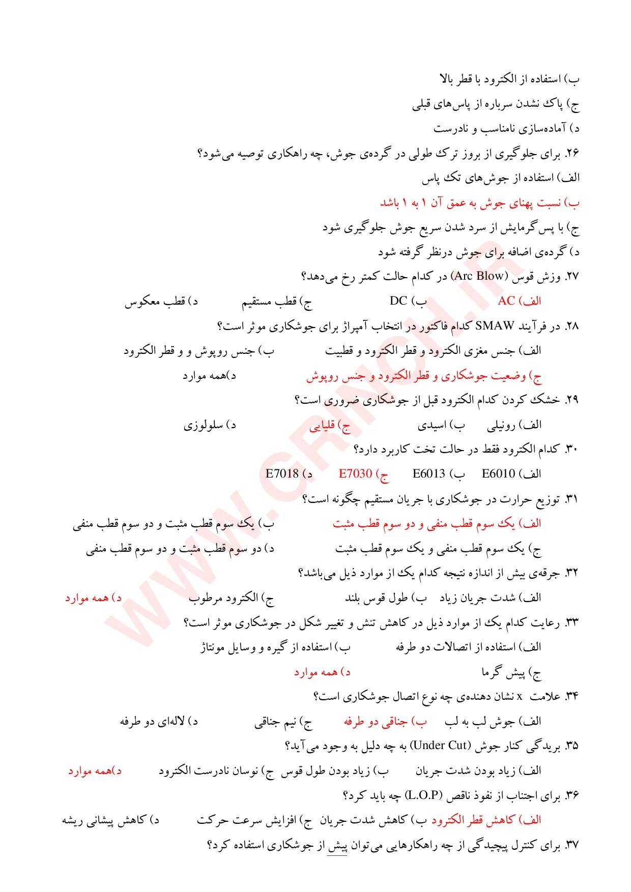 دانلود کامل ترین نمونه سوالات جوشکاری سازه های فولادی با فرایند smaw (ویرایش 1405)