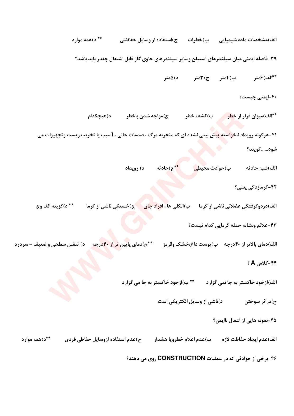 دانلود کامل ترین نمونه سوالات hse فنی حرفه ای با پاسخنامه (ویرایش 1405)