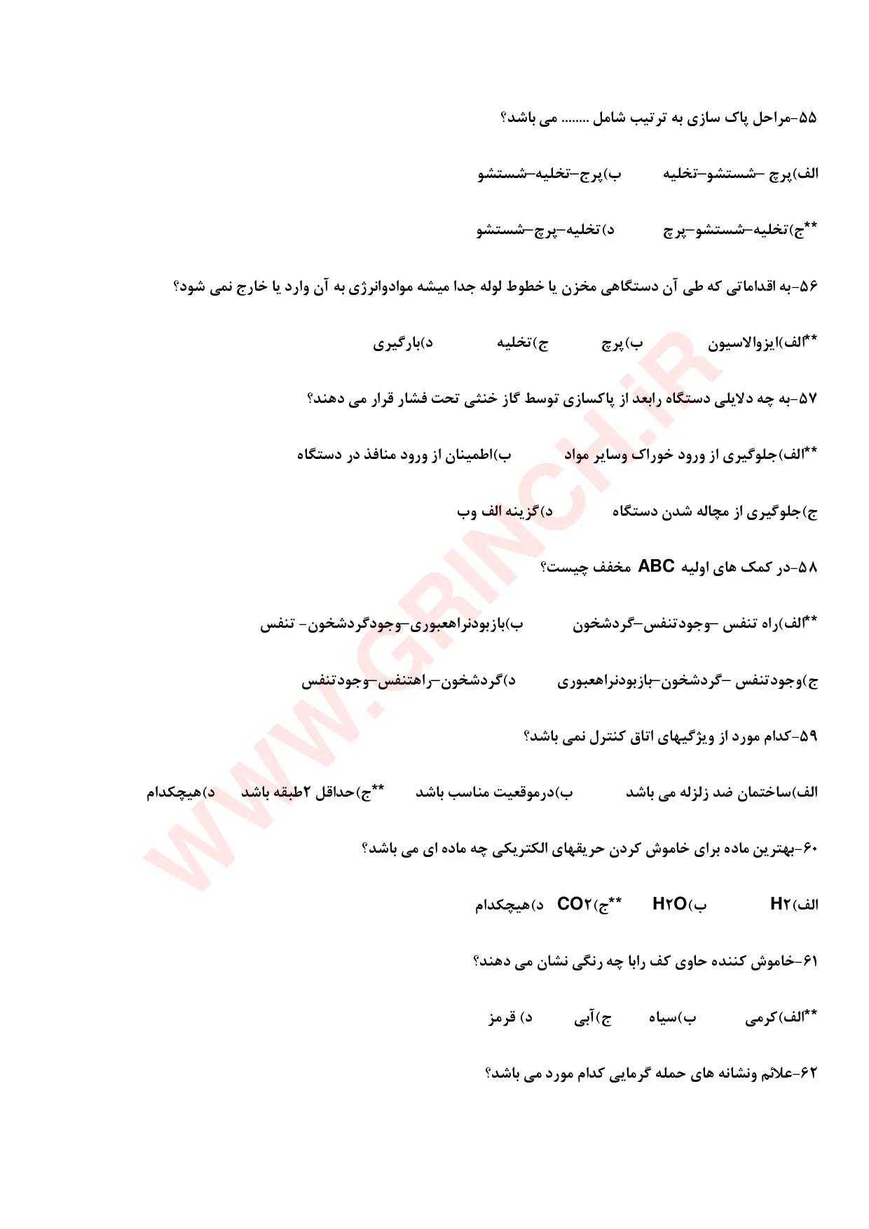 دانلود کامل ترین نمونه سوالات hse فنی حرفه ای با پاسخنامه (ویرایش 1405)