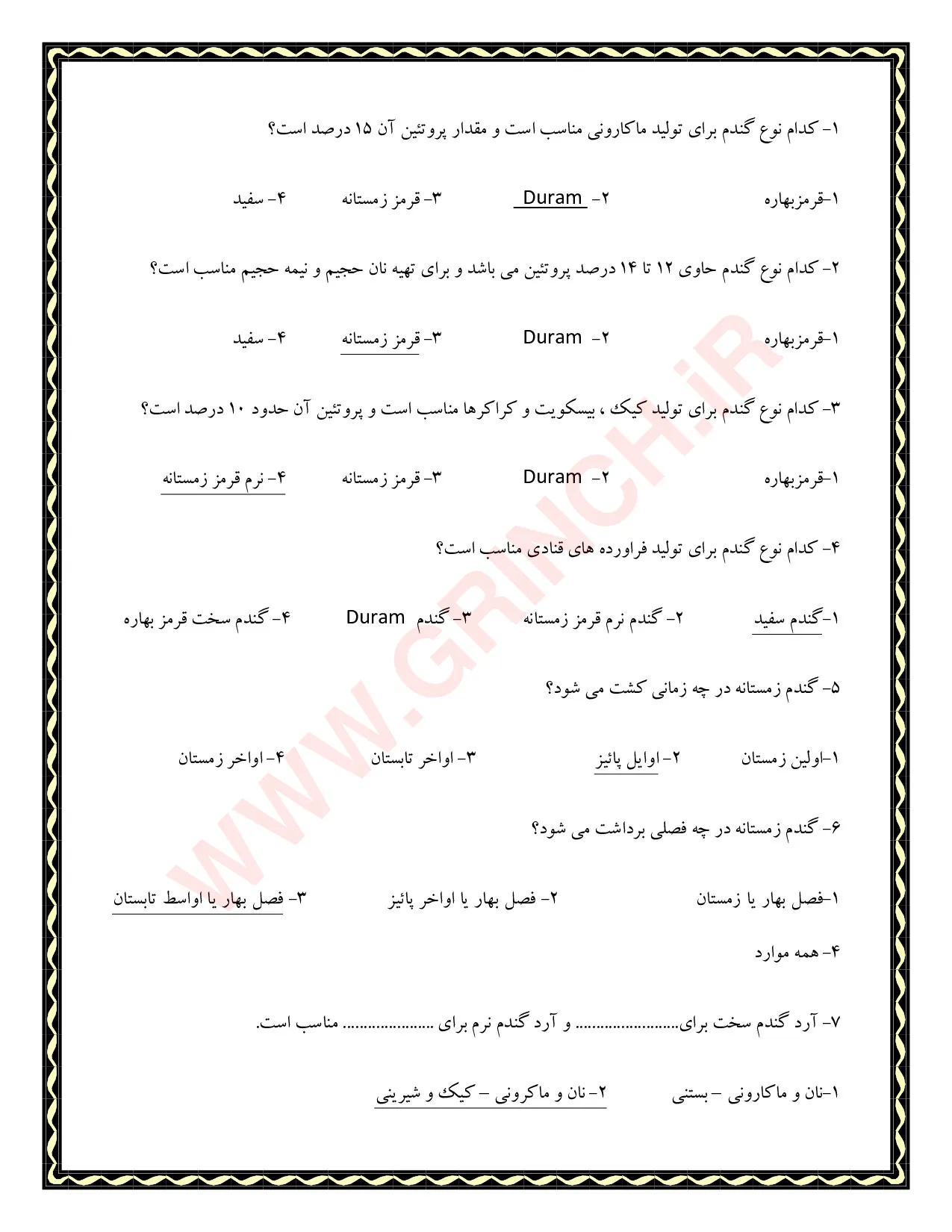 دانلود نمونه سوالات نانوایی نان های حجیم و نیمه حجیم با جواب pdf