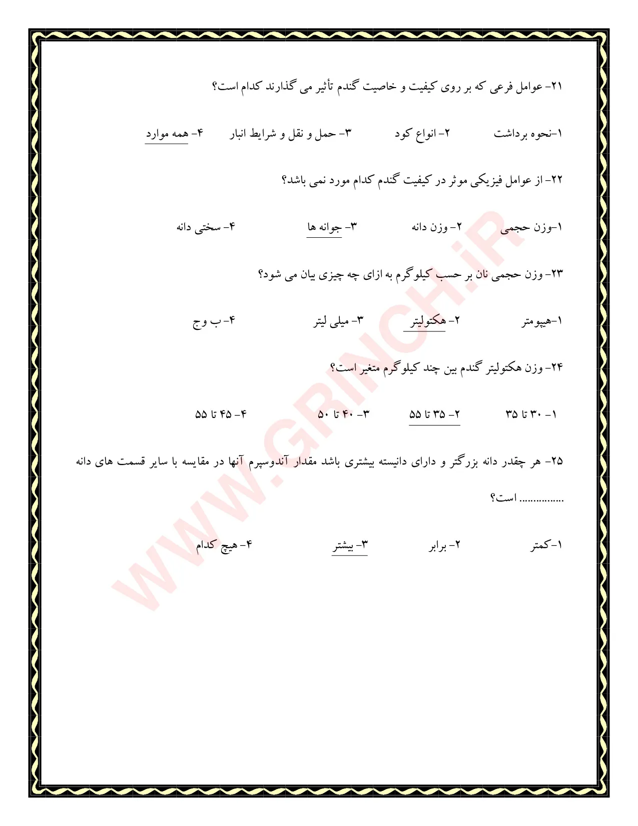 دانلود نمونه سوالات نانوایی نان های حجیم و نیمه حجیم با جواب pdf