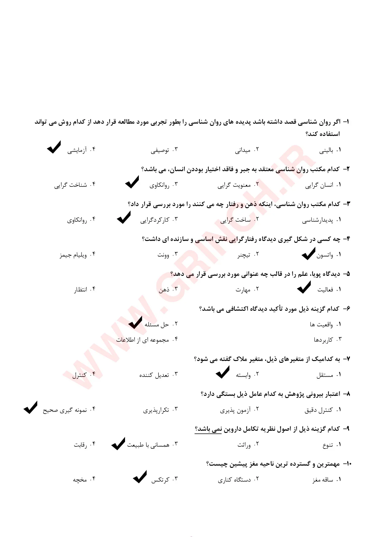 دانلود کامل ترین نمونه سوالات روانشناسی پرورشی استخدامی (آمادگی در آزمون 1405)