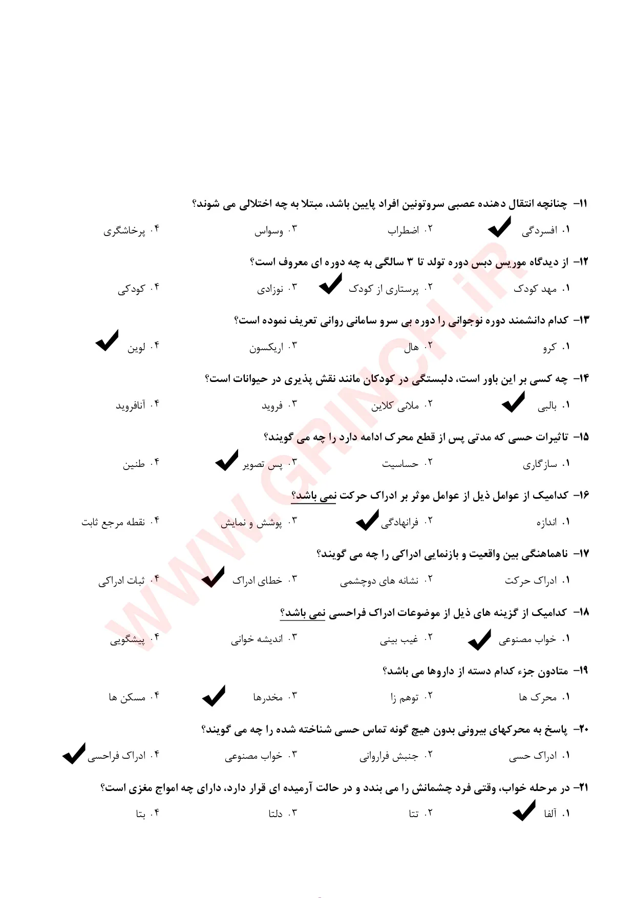 دانلود کامل ترین نمونه سوالات روانشناسی پرورشی استخدامی (آمادگی در آزمون 1405)