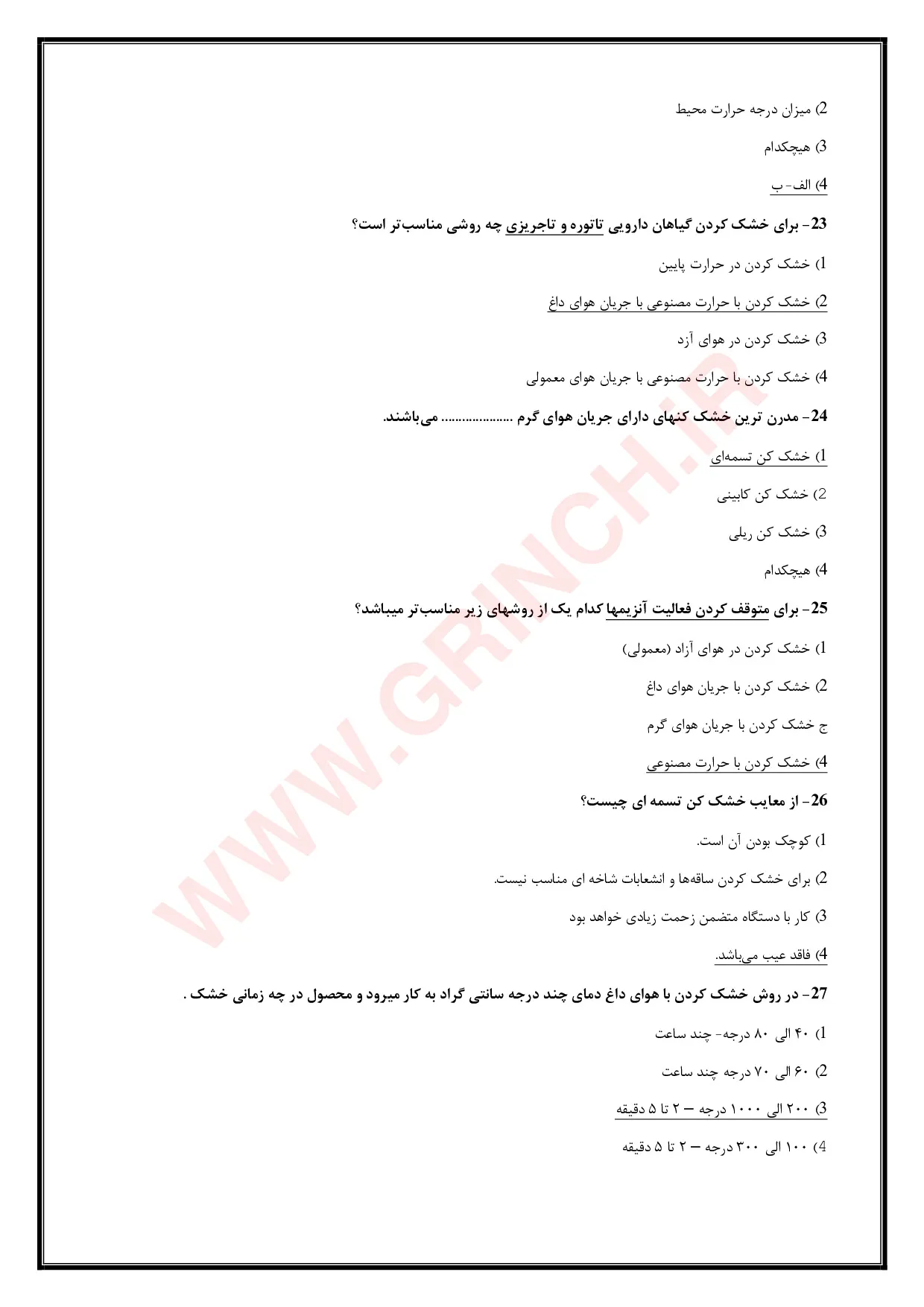 دانلود کامل‌ترین نمونه سوالات کاربر گیاهان دارویی فنی حرفه ای (ویرایش 1405)