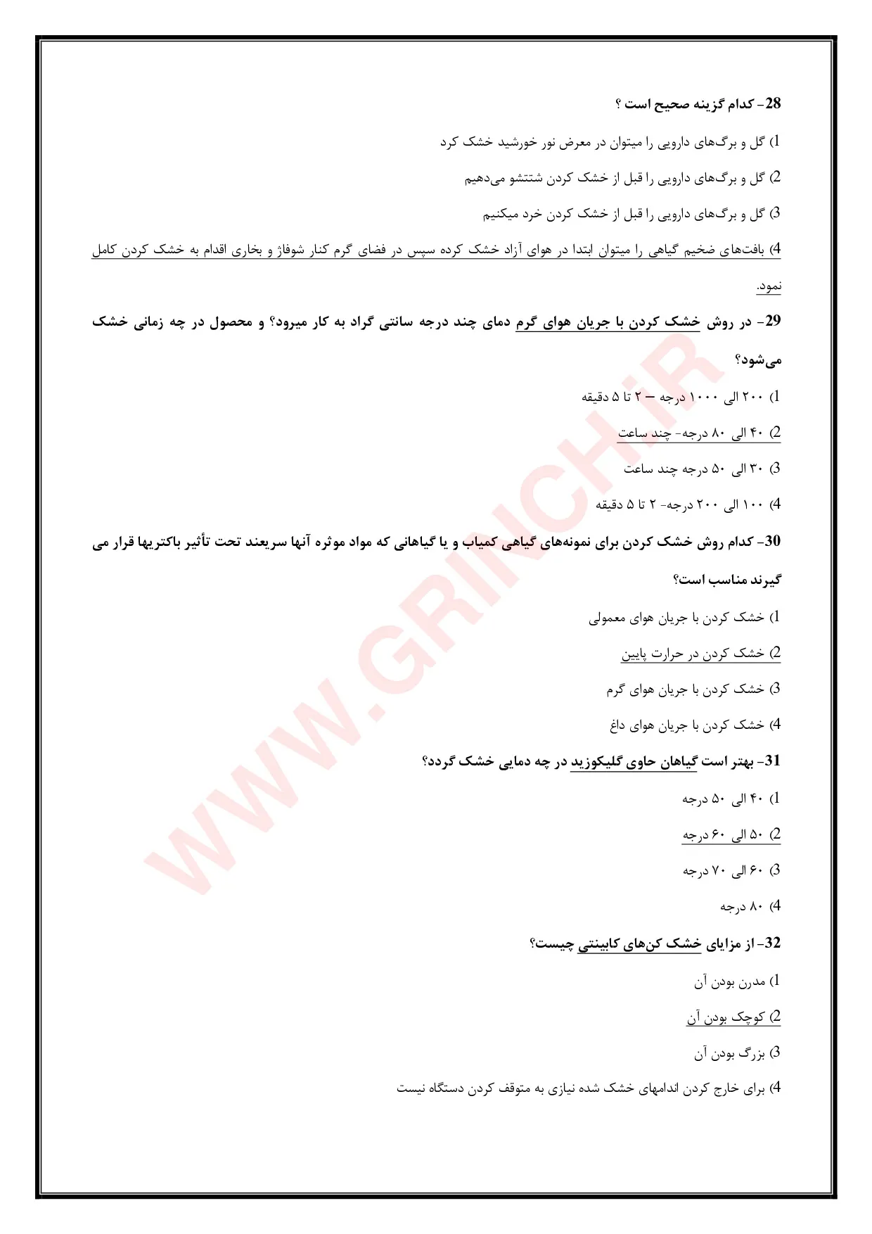 دانلود کامل‌ترین نمونه سوالات کاربر گیاهان دارویی فنی حرفه ای (ویرایش 1405)