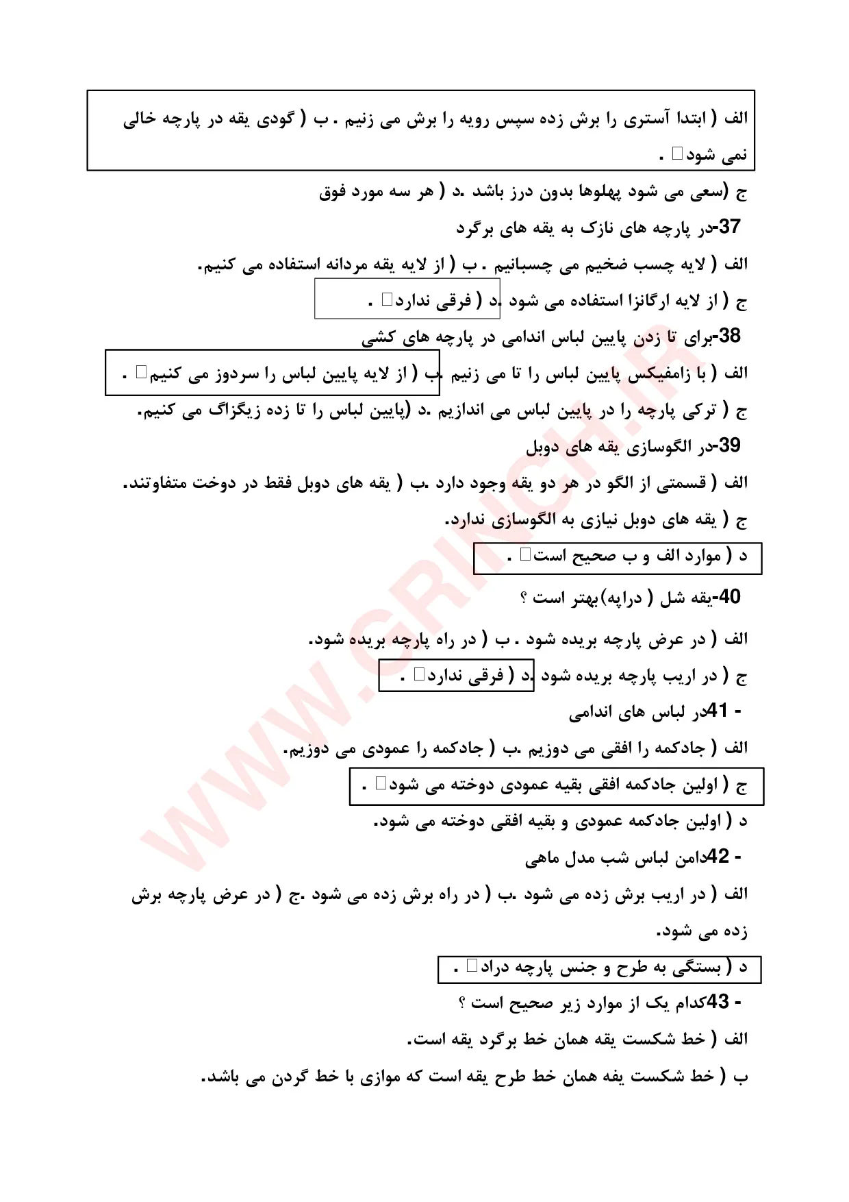 دانلود کامل‌ترین نمونه سوالات خیاط لباس شب و عروس فنی حرفه ای (ویرایش 1405)
