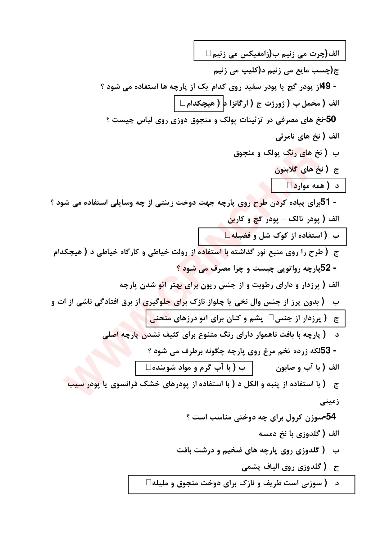 دانلود کامل‌ترین نمونه سوالات خیاط لباس شب و عروس فنی حرفه ای (ویرایش 1405)