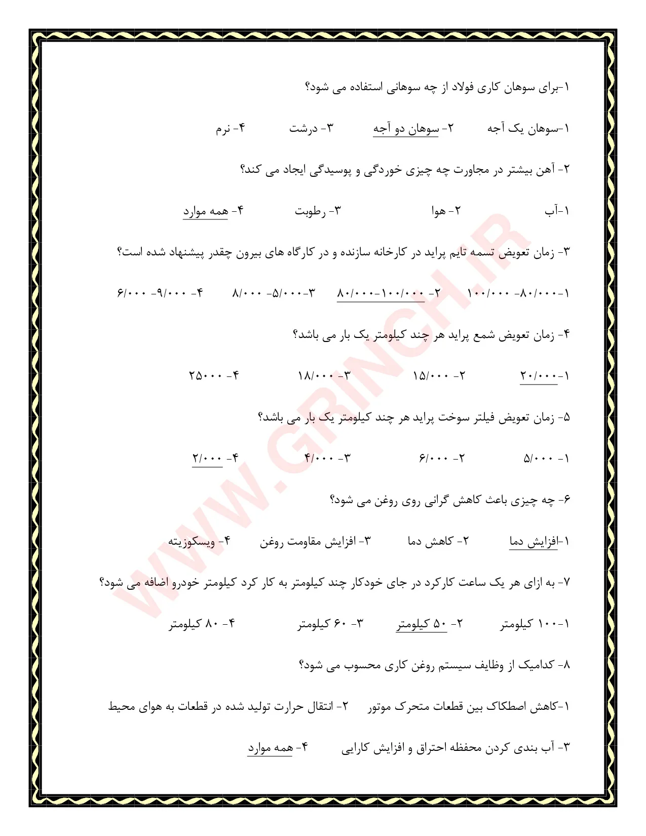 دانلود کتاب، جزوه و نمونه سوالات سرویس و نگهداری خودرو (ویرایش 1405)